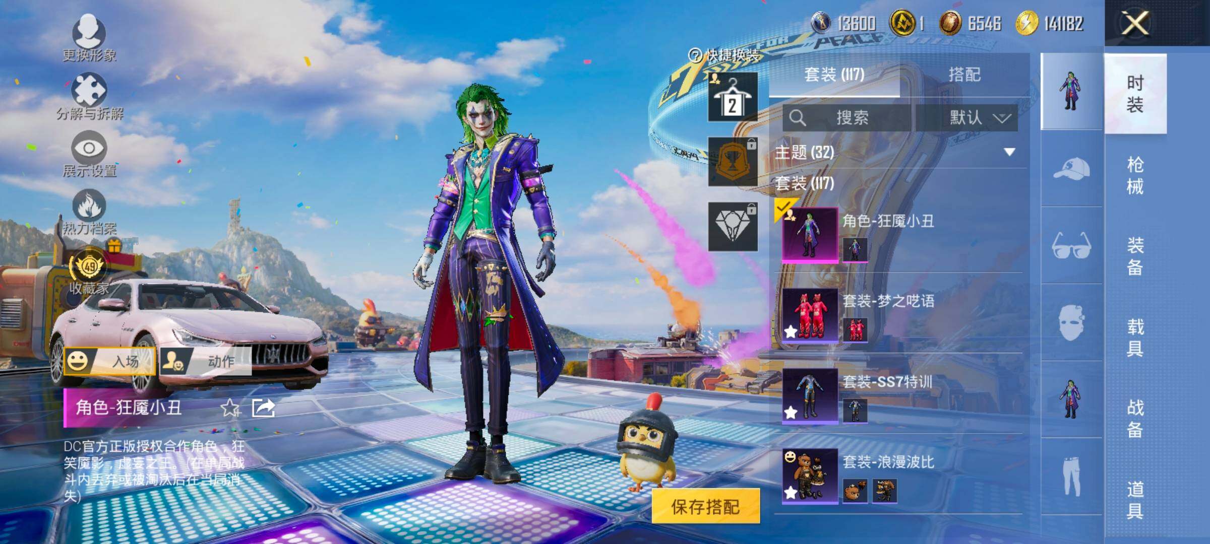 HPLX4177294和平精英账号详情图4