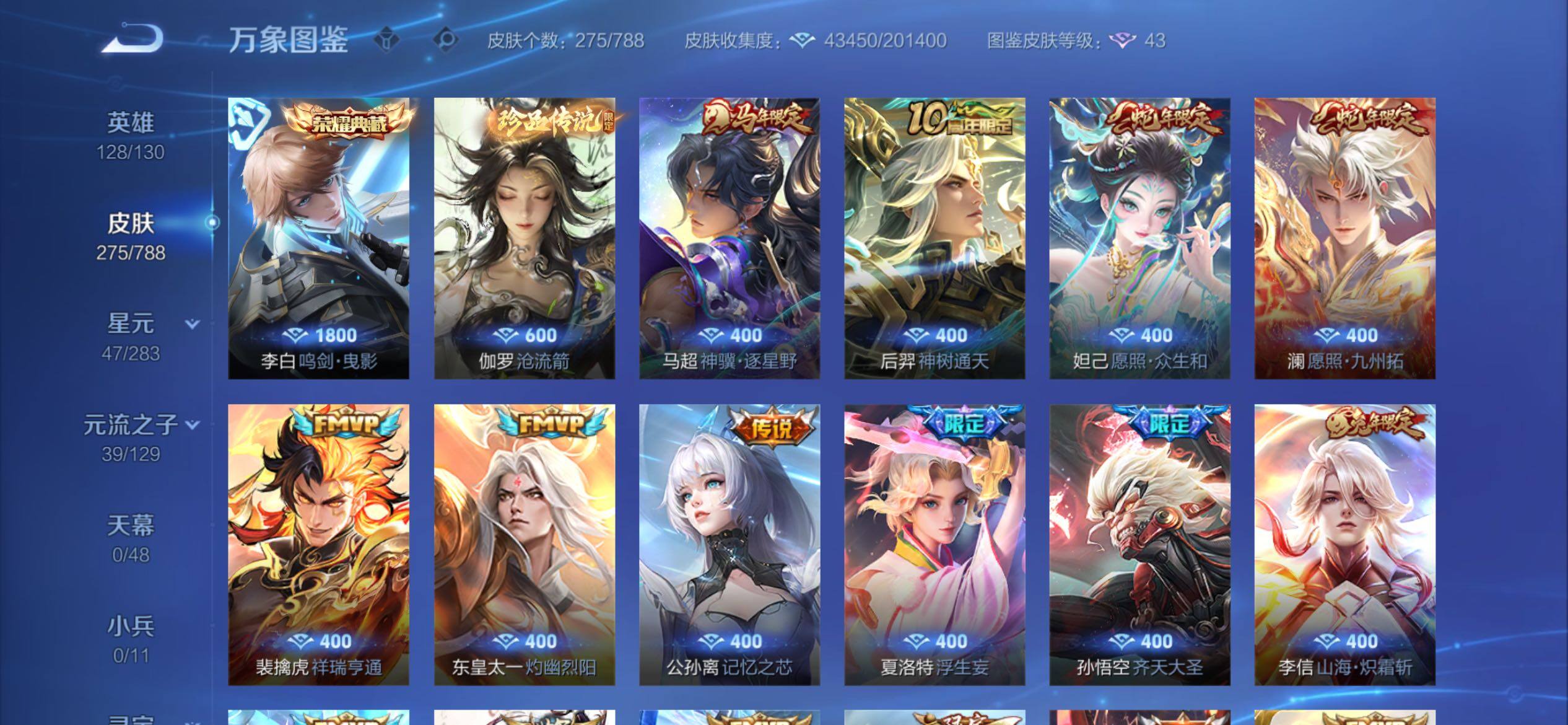 WZCMY4313863王者荣耀账号详情图6