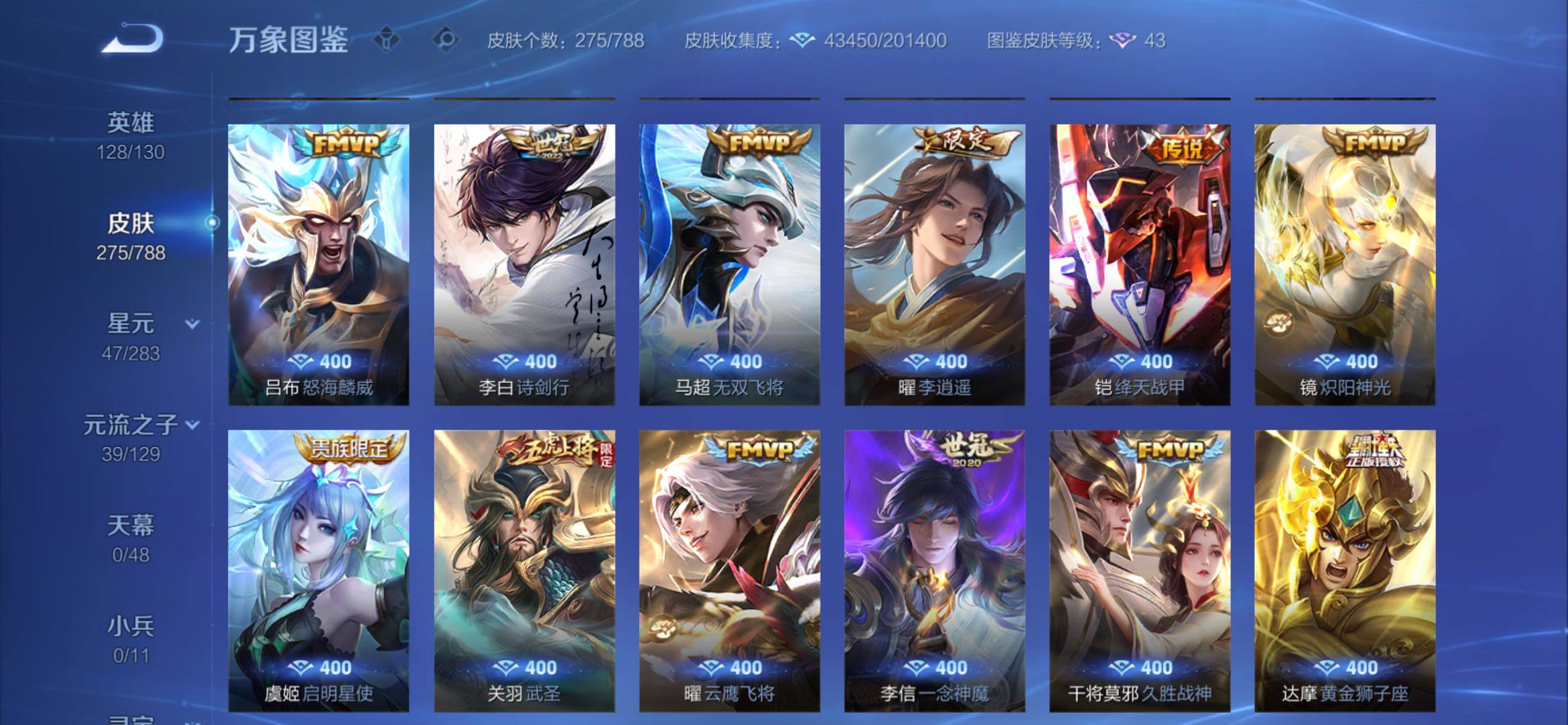 WZCMY4313863王者荣耀账号详情图7