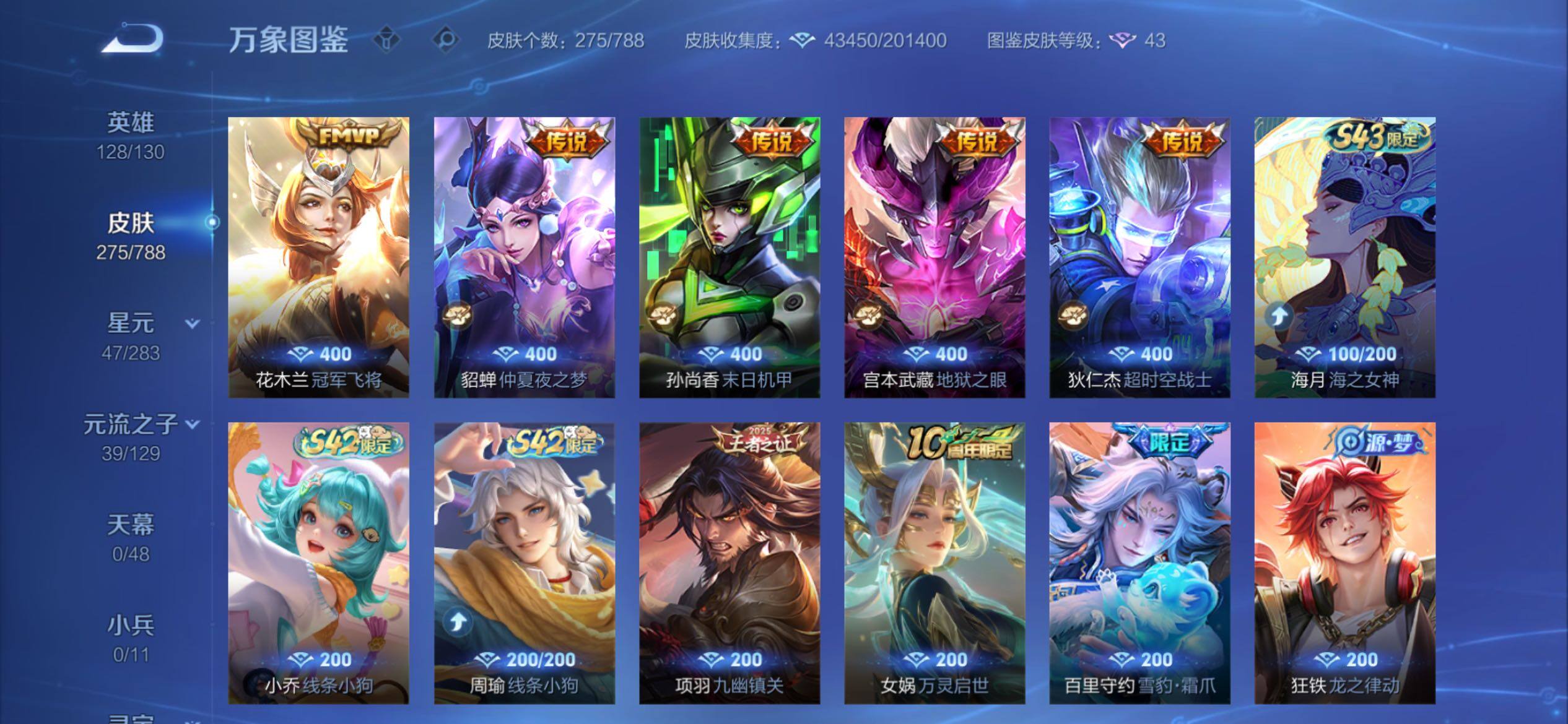 WZCMY4313863王者荣耀账号详情图8