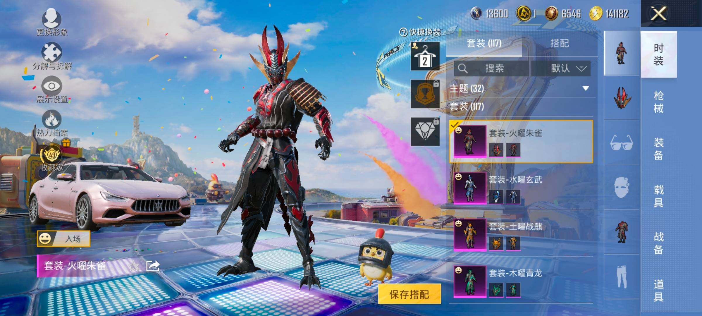 HPLX4177294和平精英账号详情图6