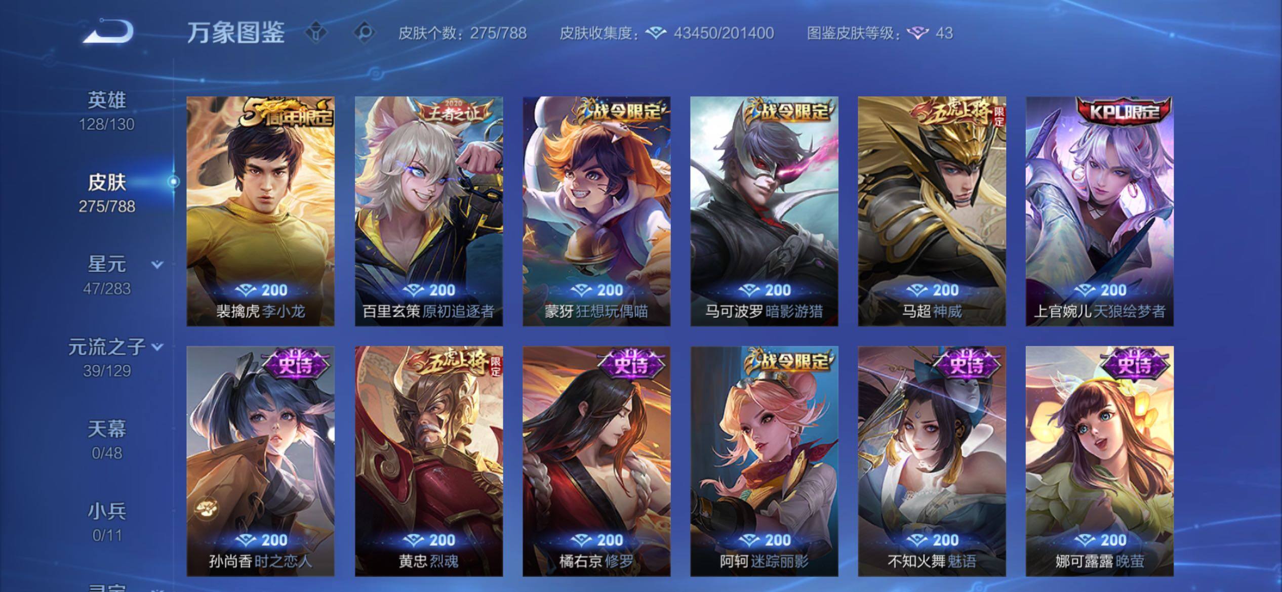 WZCMY4313863王者荣耀账号详情图9