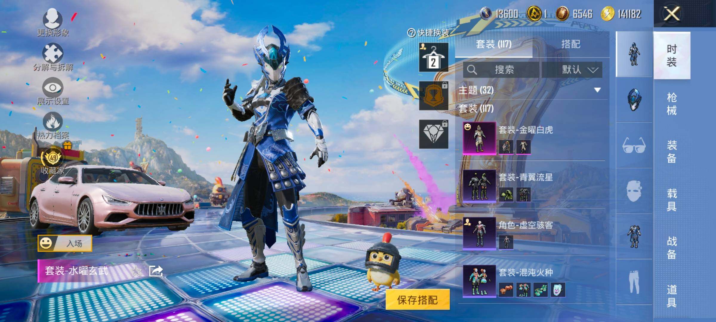 HPLX4177294和平精英账号详情图7