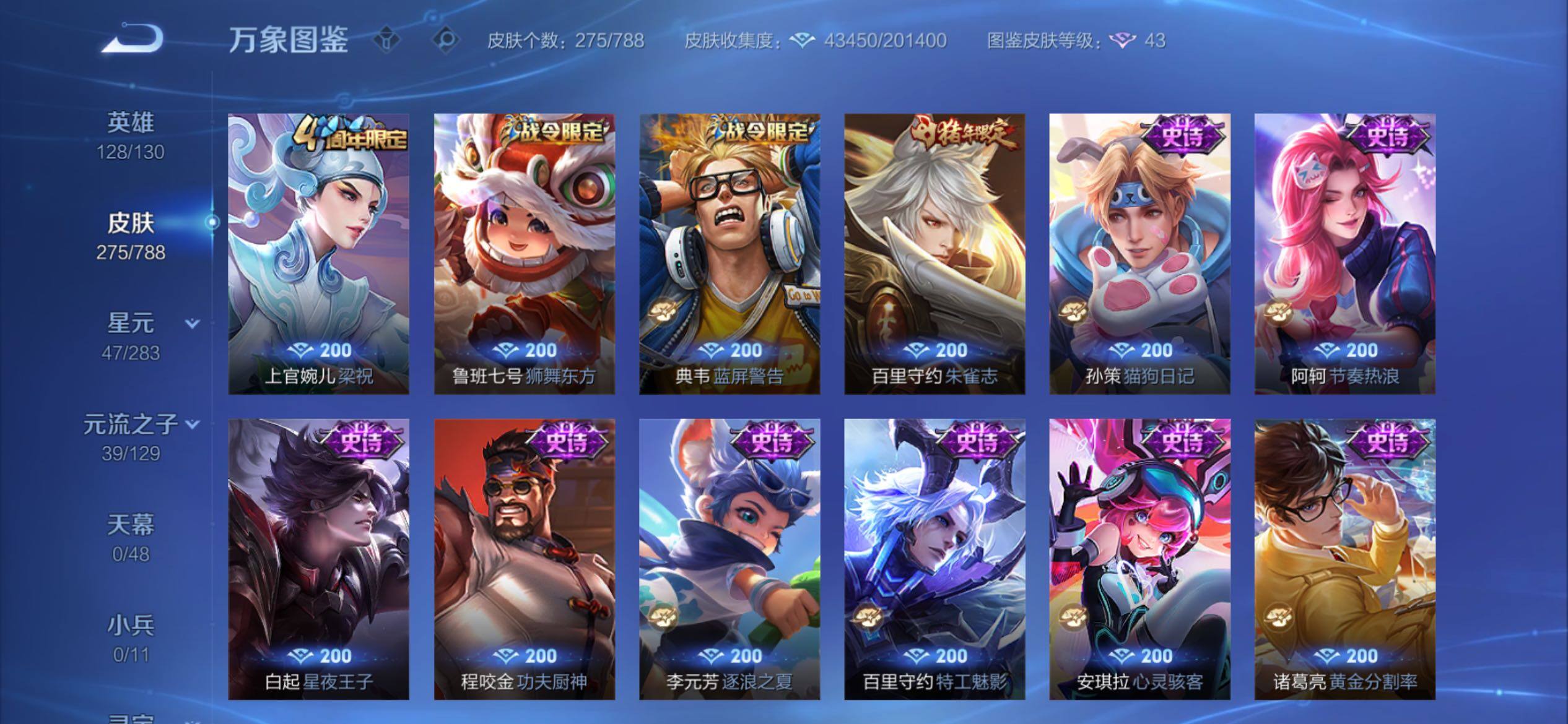 WZCMY4313863王者荣耀账号详情图10