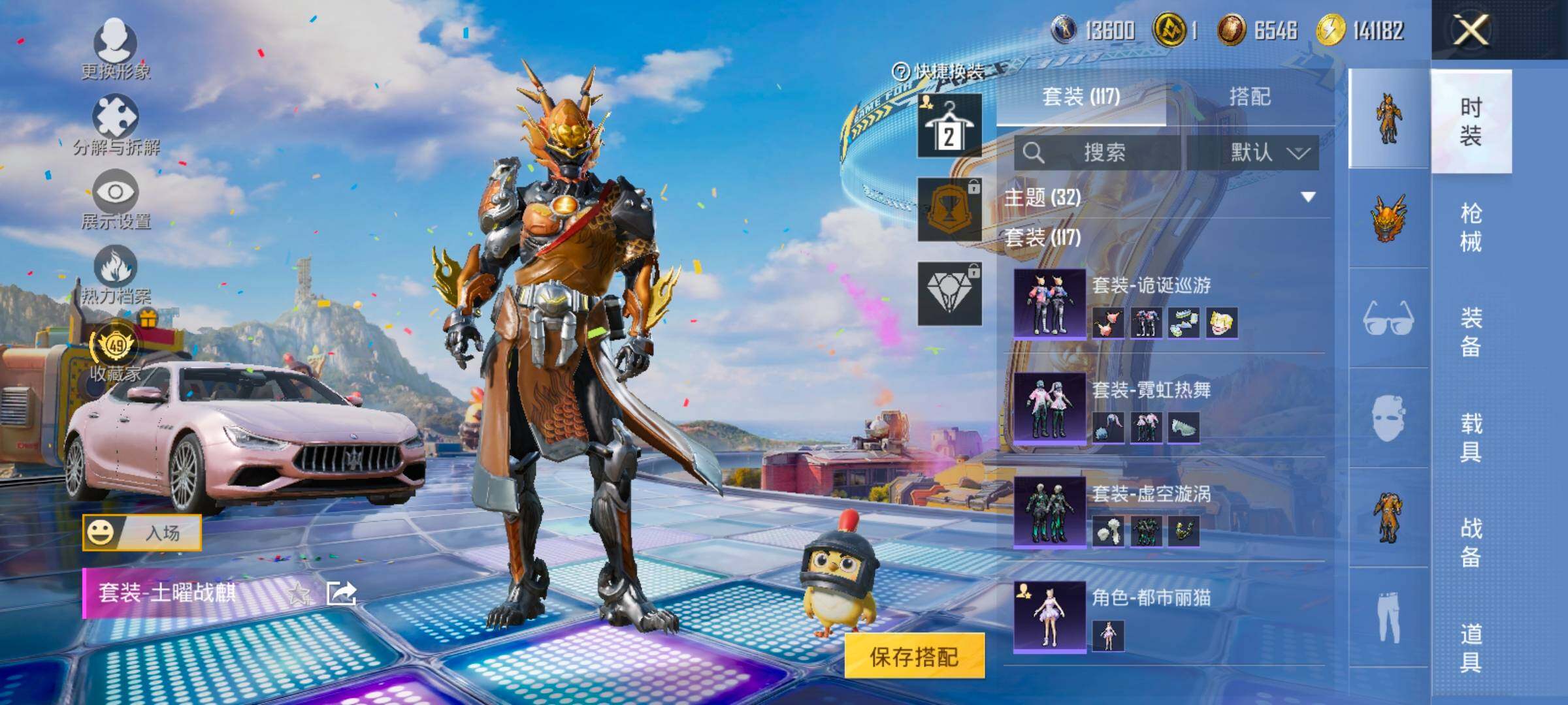 HPLX4177294和平精英账号详情图8