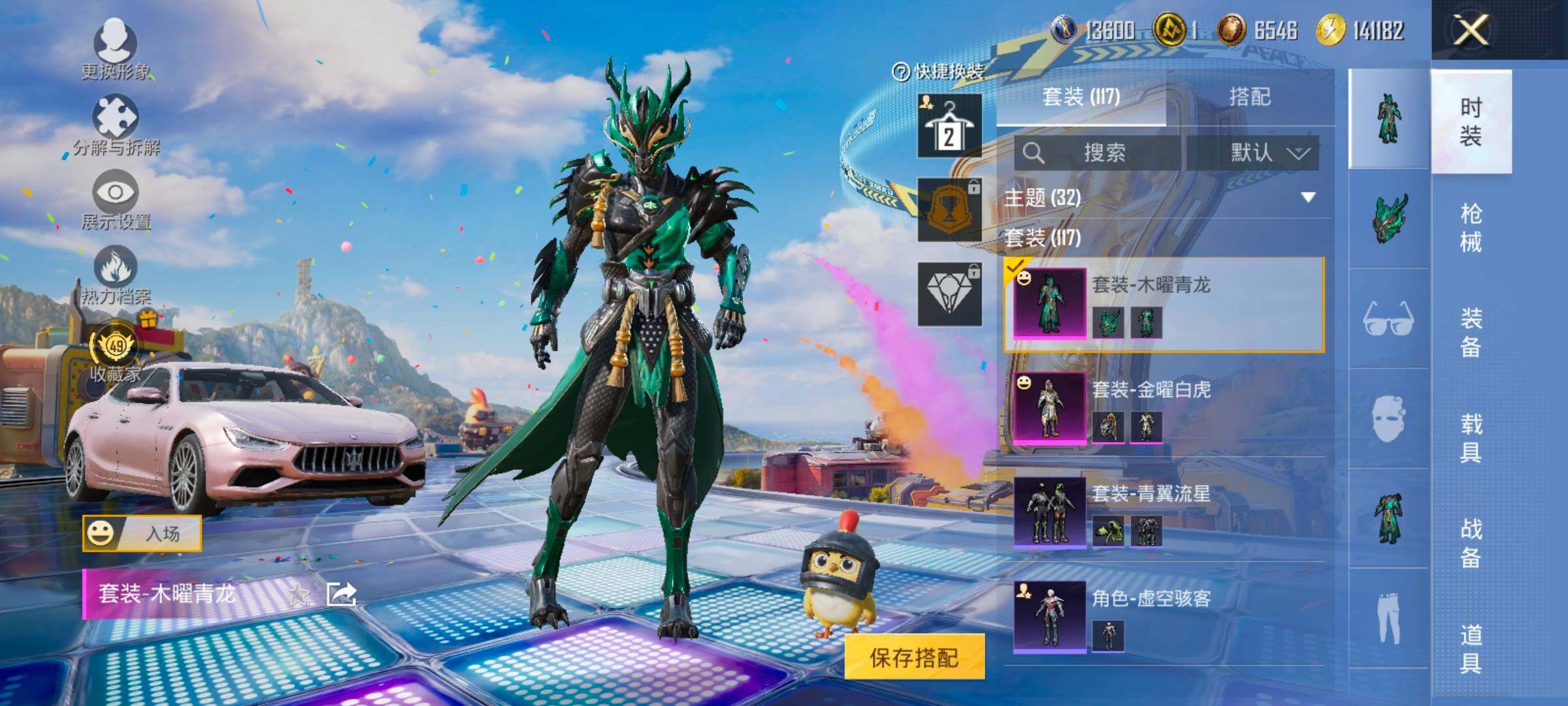 HPLX4177294和平精英账号详情图9