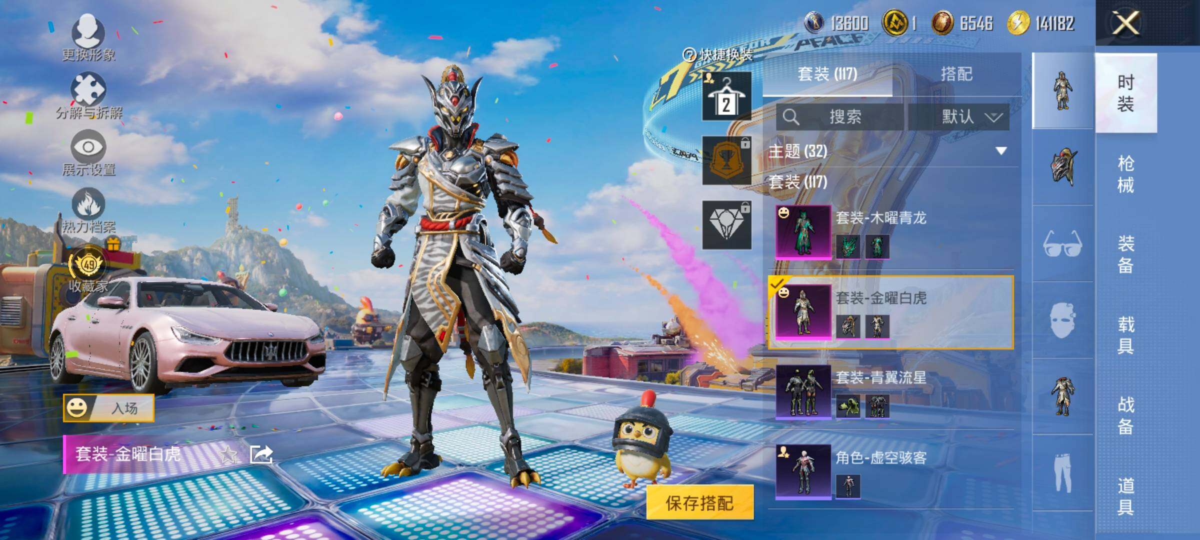 HPLX4177294和平精英账号详情图10