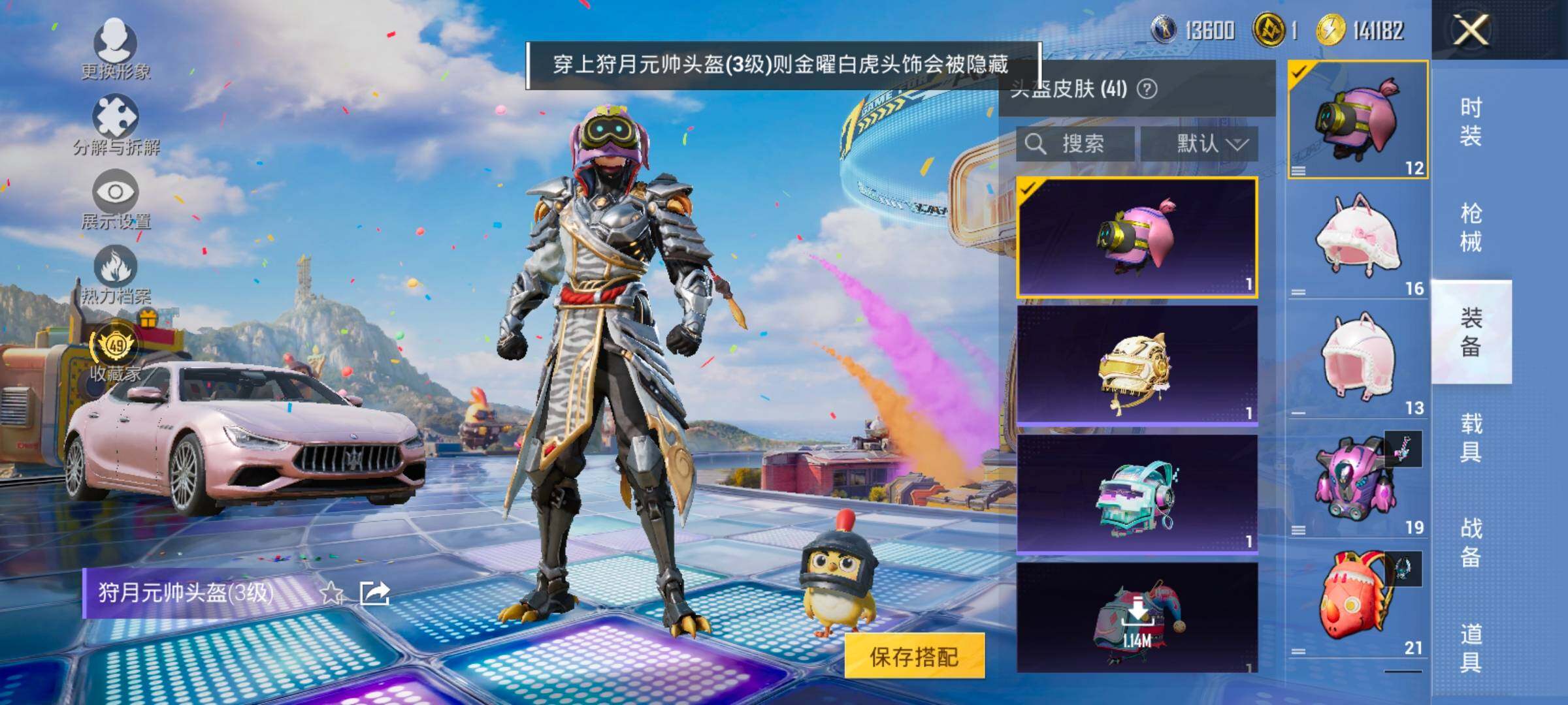 HPLX4177294和平精英账号详情图11