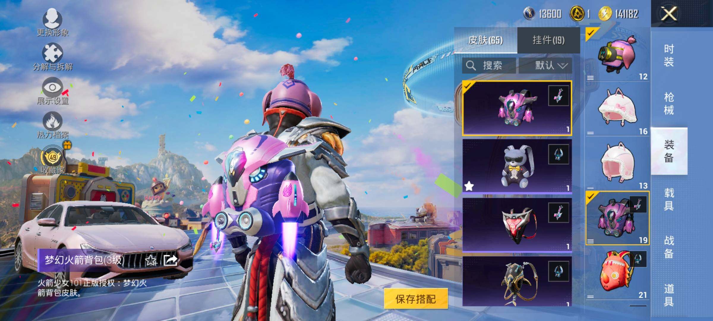 HPLX4177294和平精英账号详情图12