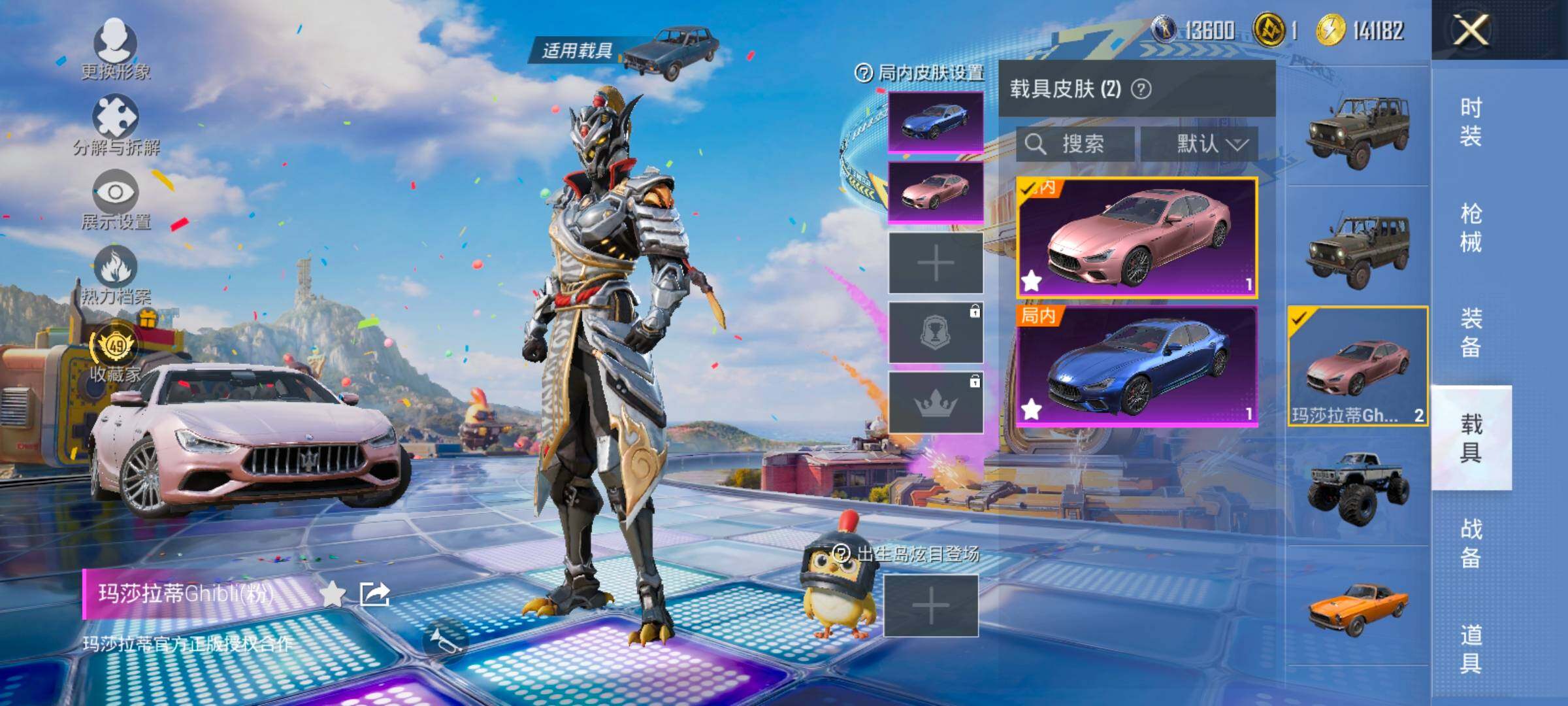 HPLX4177294和平精英账号详情图13