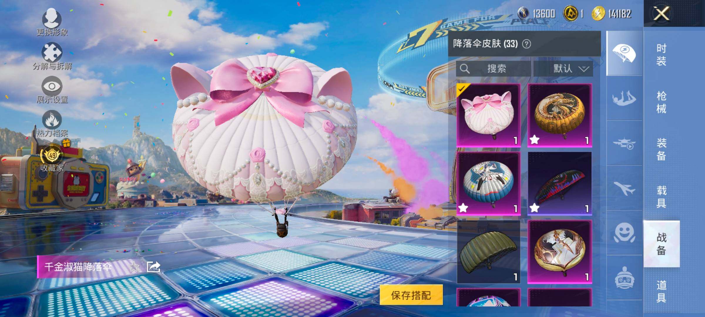 HPLX4177294和平精英账号详情图14