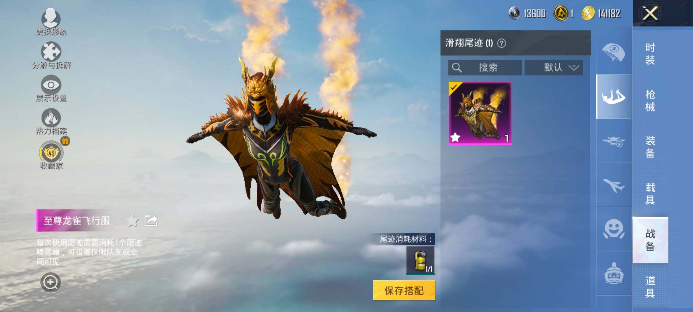 HPLX4177294和平精英账号详情图15