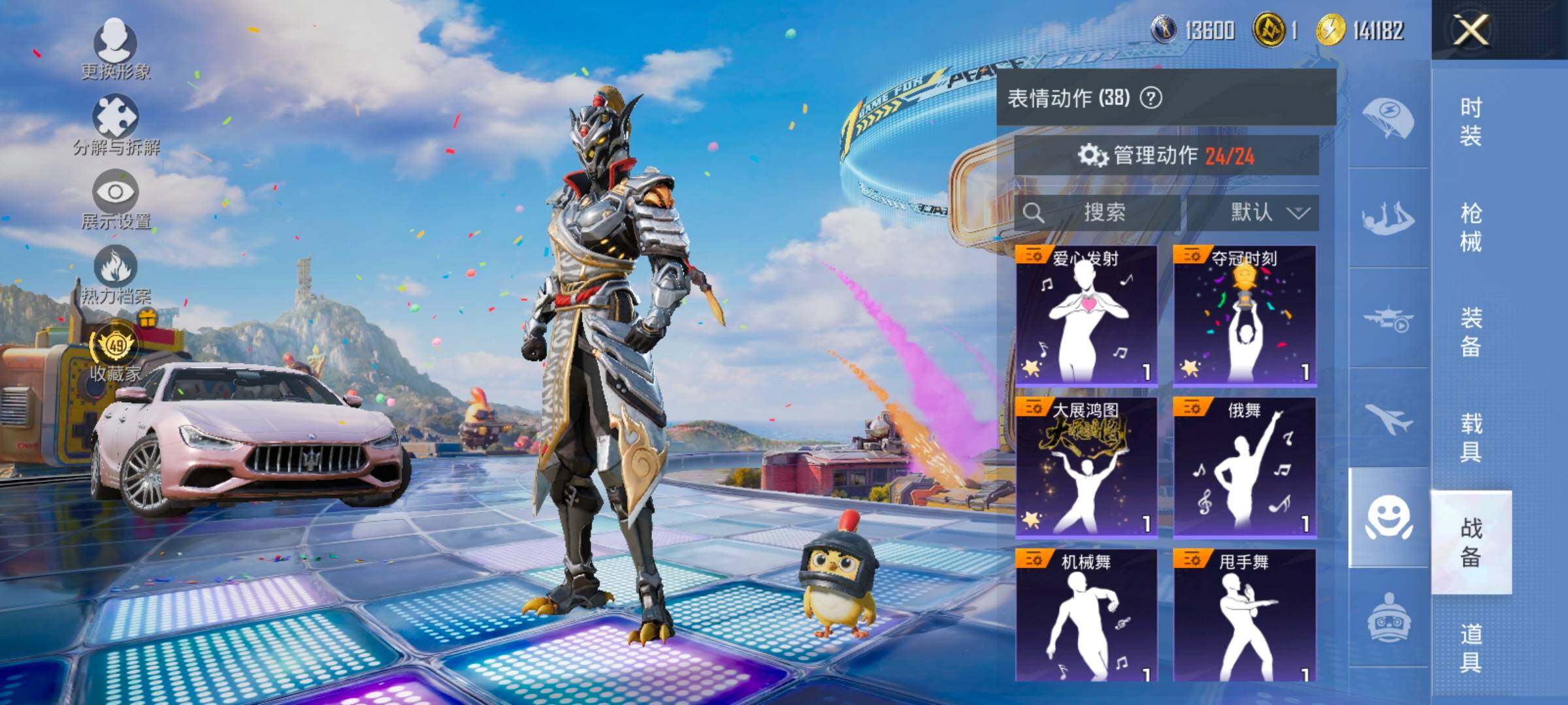 HPLX4177294和平精英账号详情图16