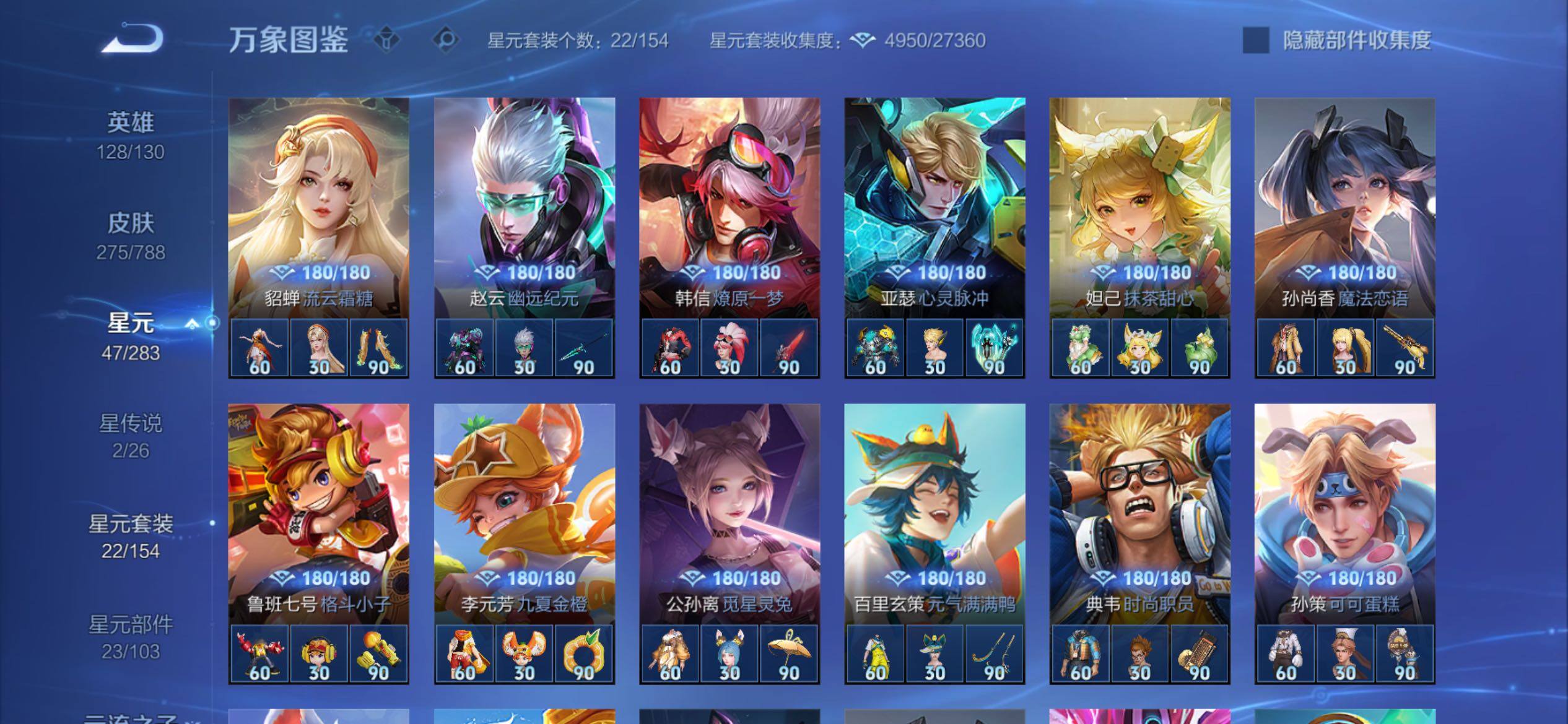 WZCMY4313863王者荣耀账号详情图12