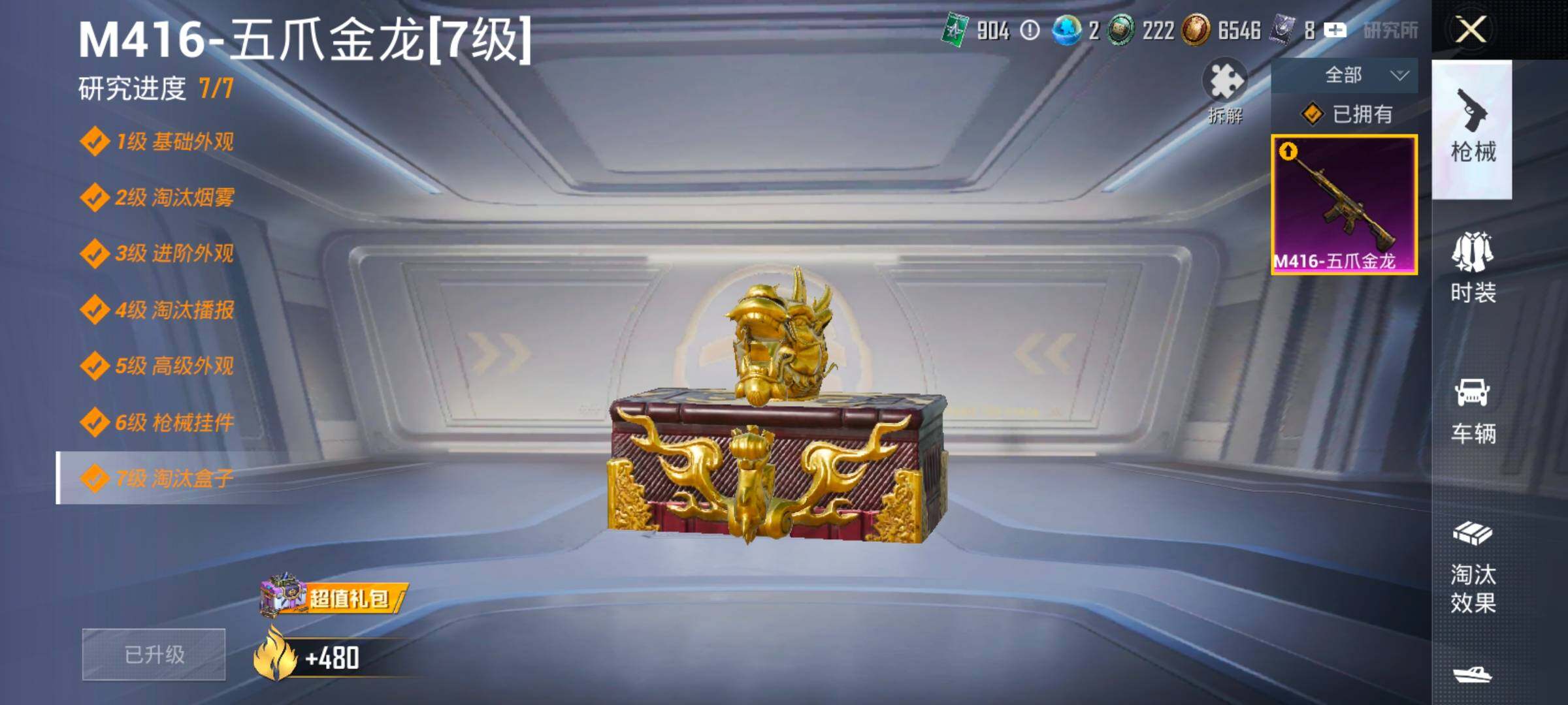 HPLX4177294和平精英账号详情图17