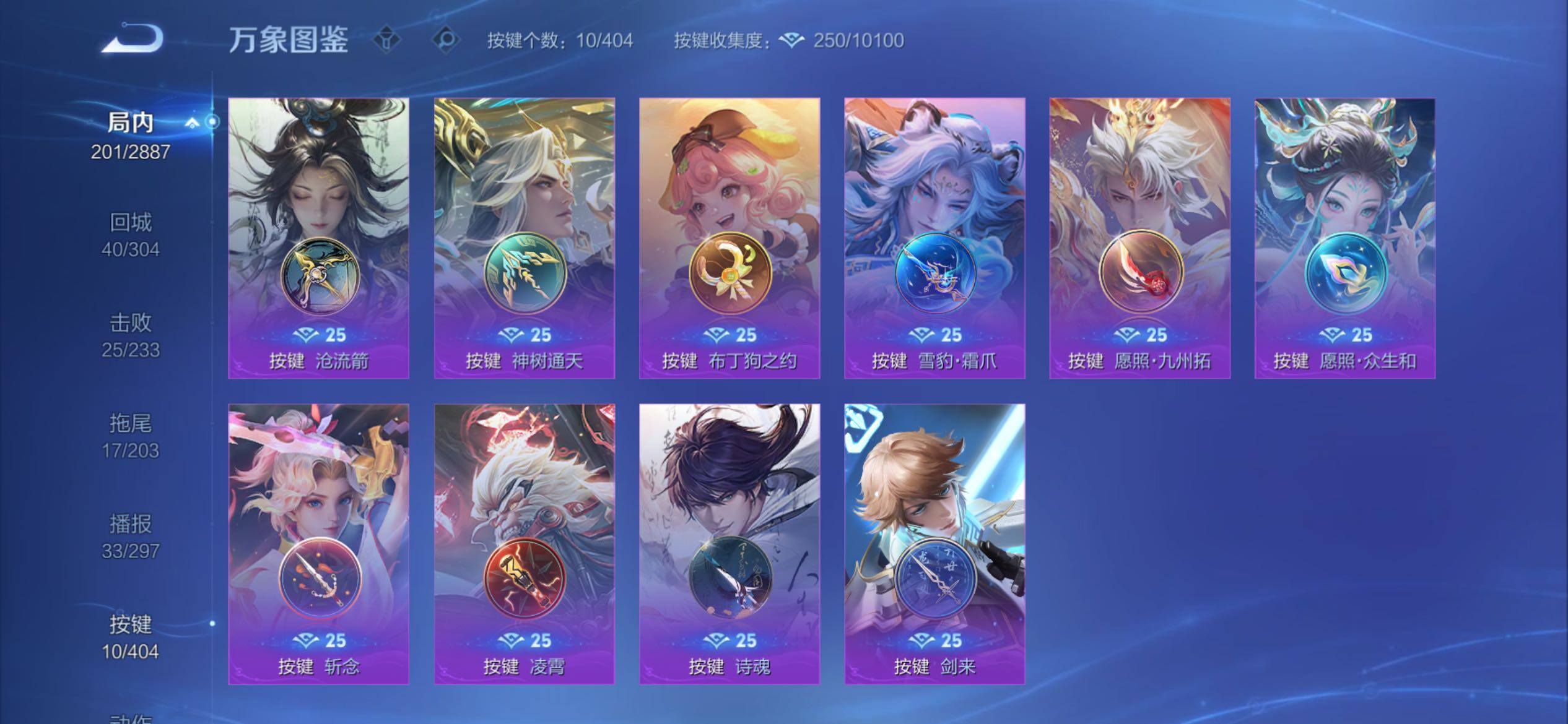 WZCMY4313863王者荣耀账号详情图13