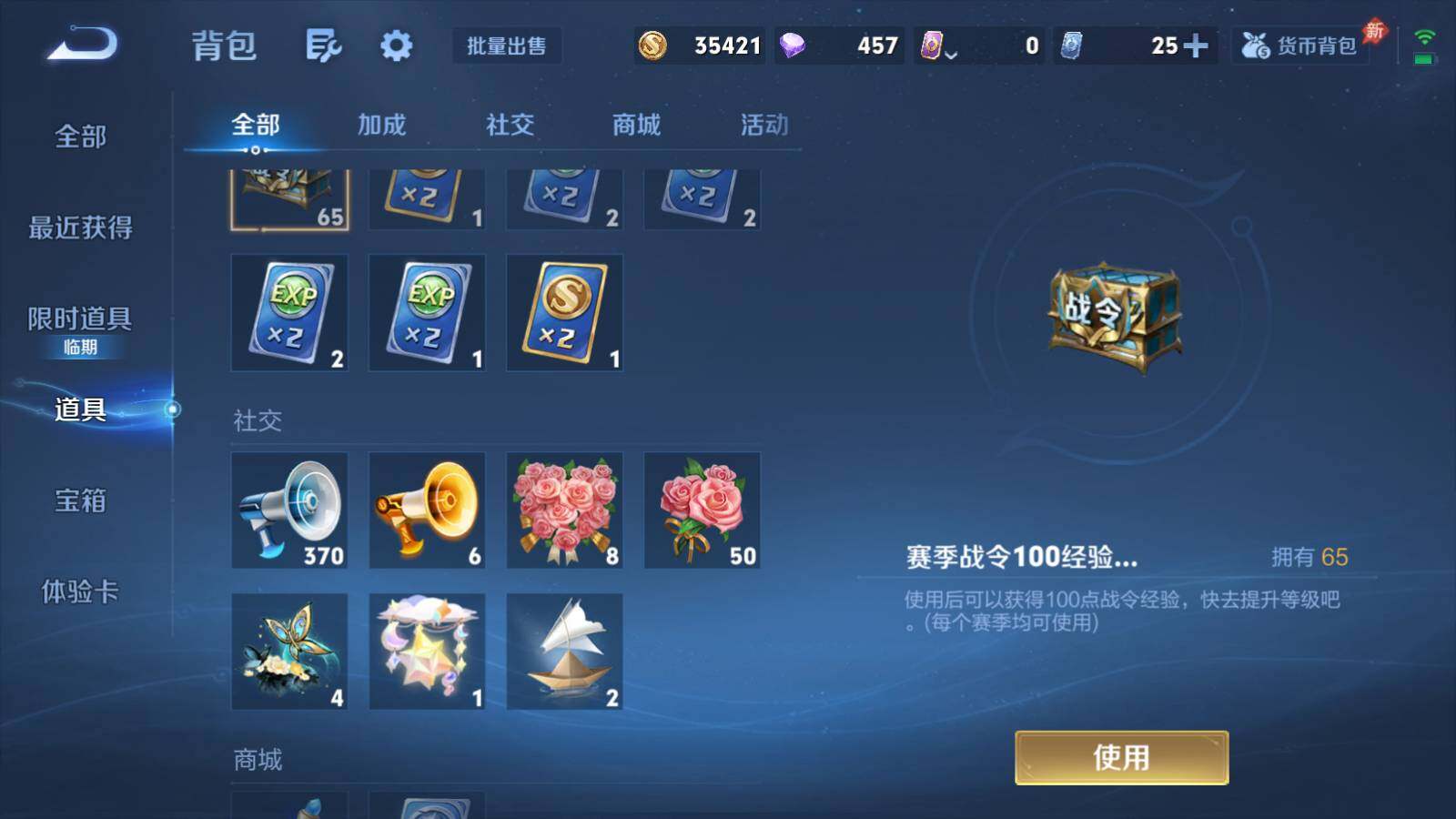 WZQM4310985王者荣耀账号详情图7