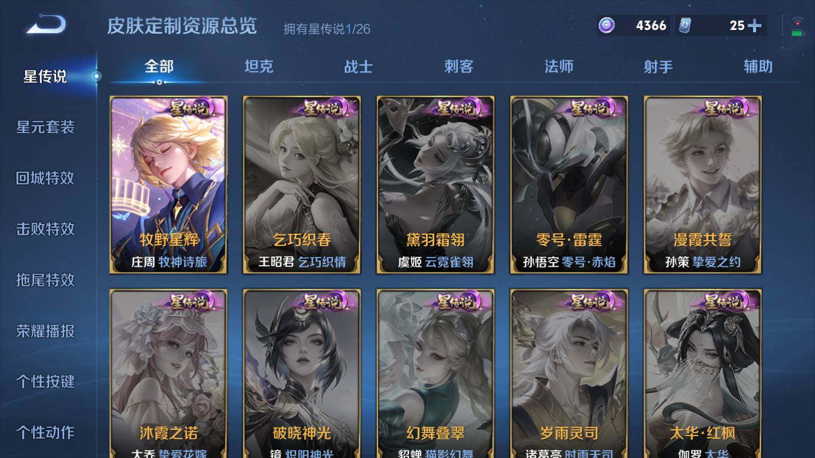 WZQM4310985王者荣耀账号详情图9