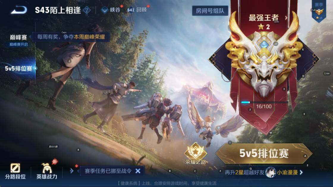 WZLX4310598王者荣耀账号详情图7