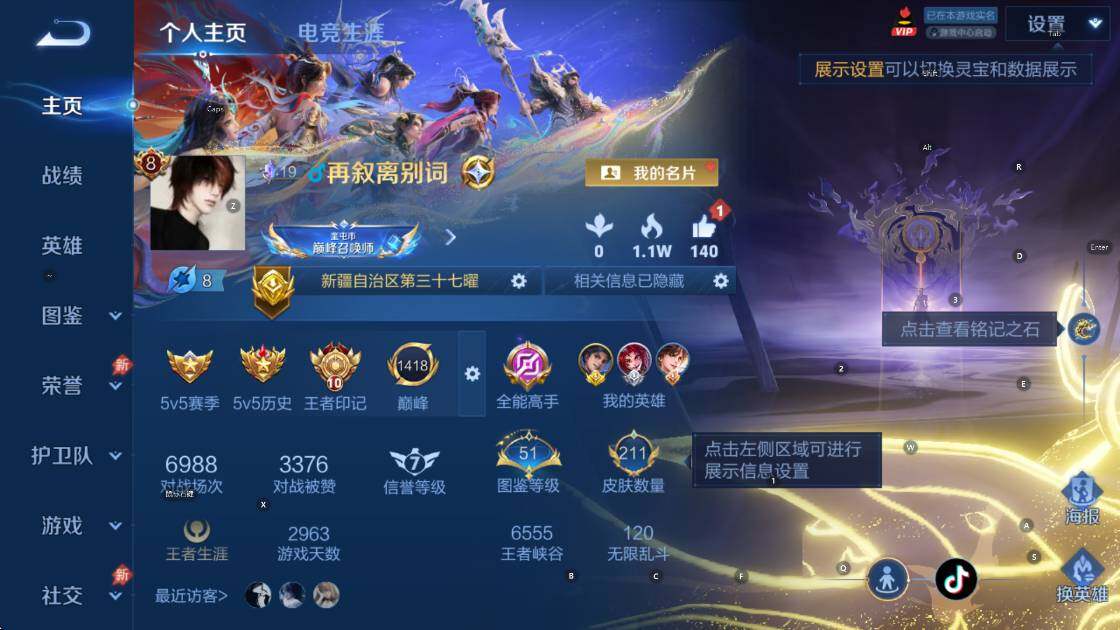 WZLX4310598王者荣耀账号详情图11