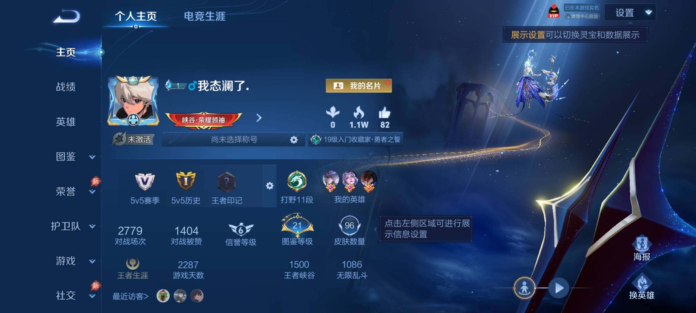 WZCMY4313864王者荣耀账号详情图2