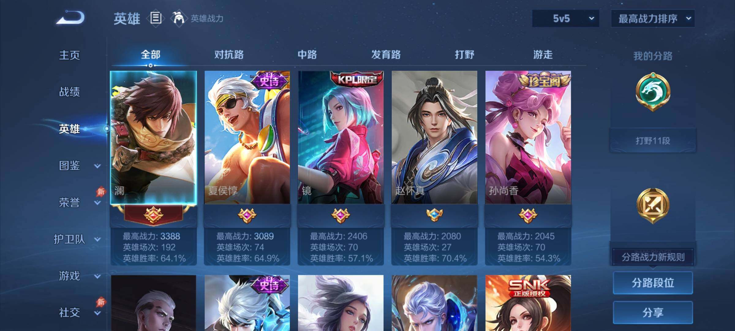 WZCMY4313864王者荣耀账号详情图3