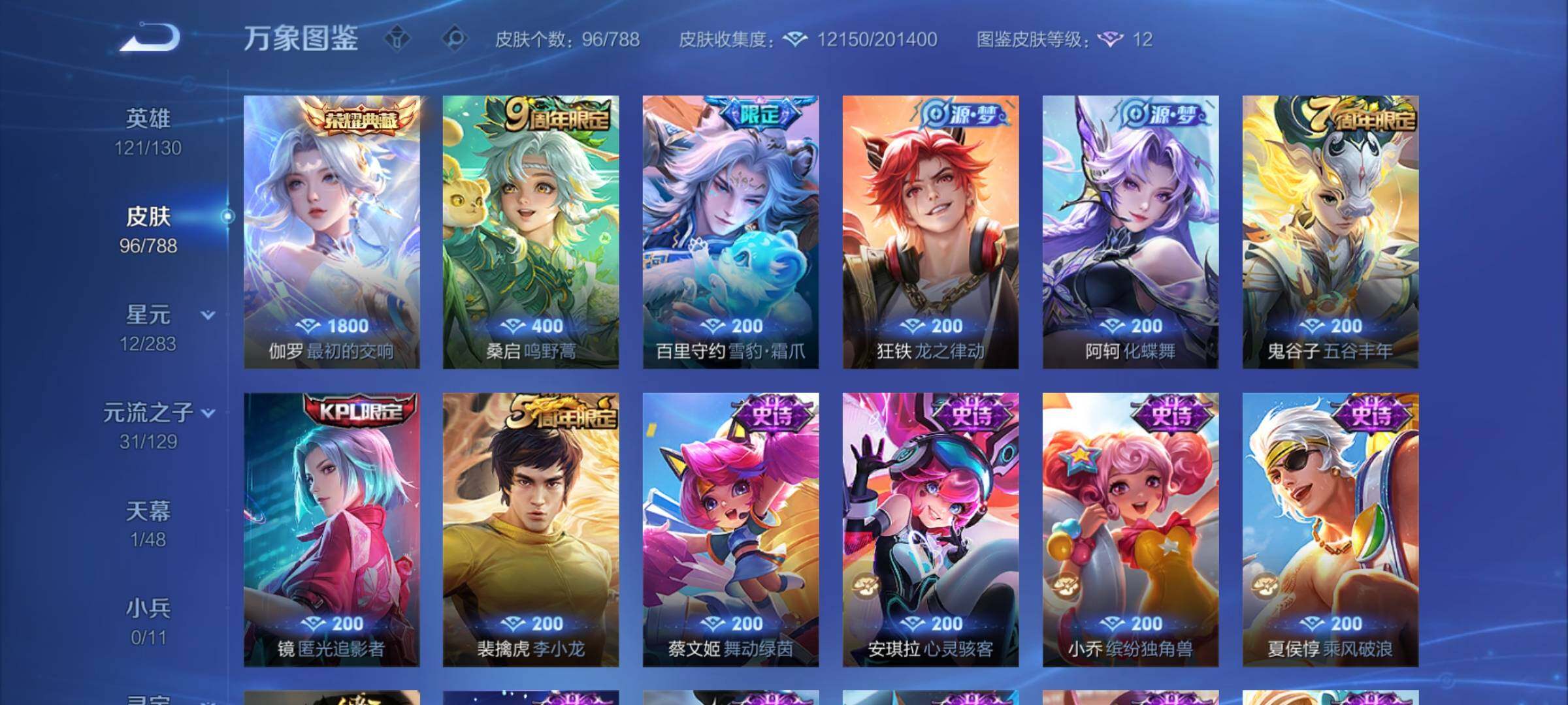 WZCMY4313864王者荣耀账号详情图6