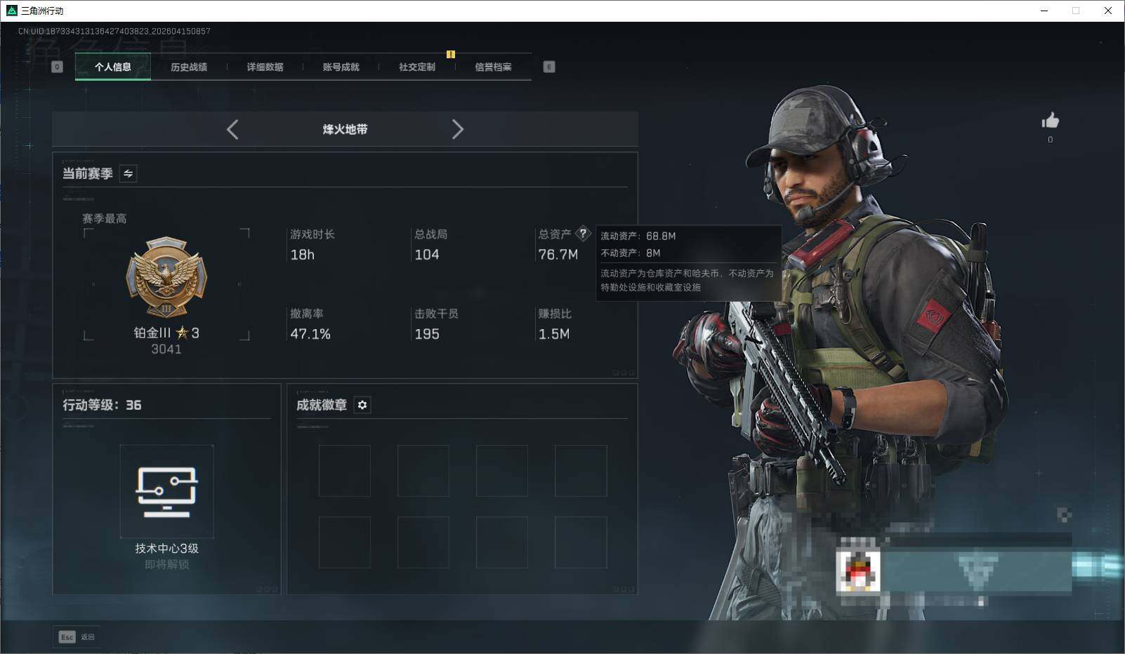 SJZEY499830三角洲行动账号详情图4