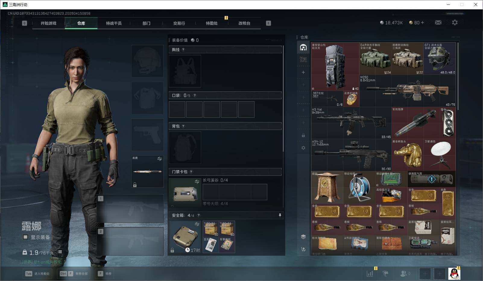 SJZEY499830三角洲行动账号详情图5