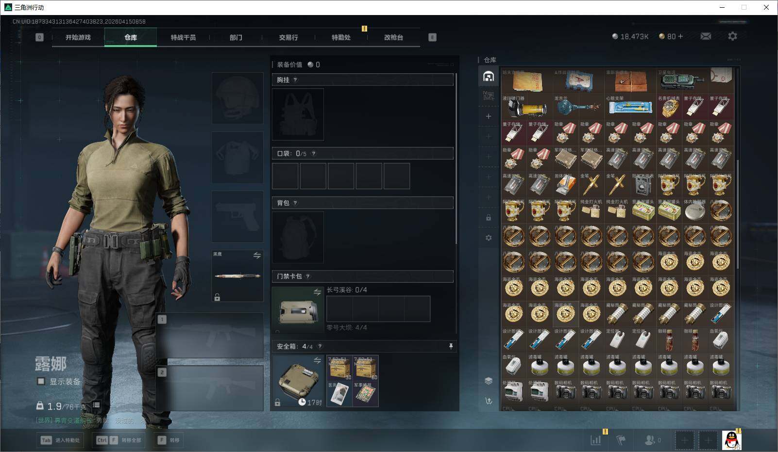 SJZEY499830三角洲行动账号详情图6