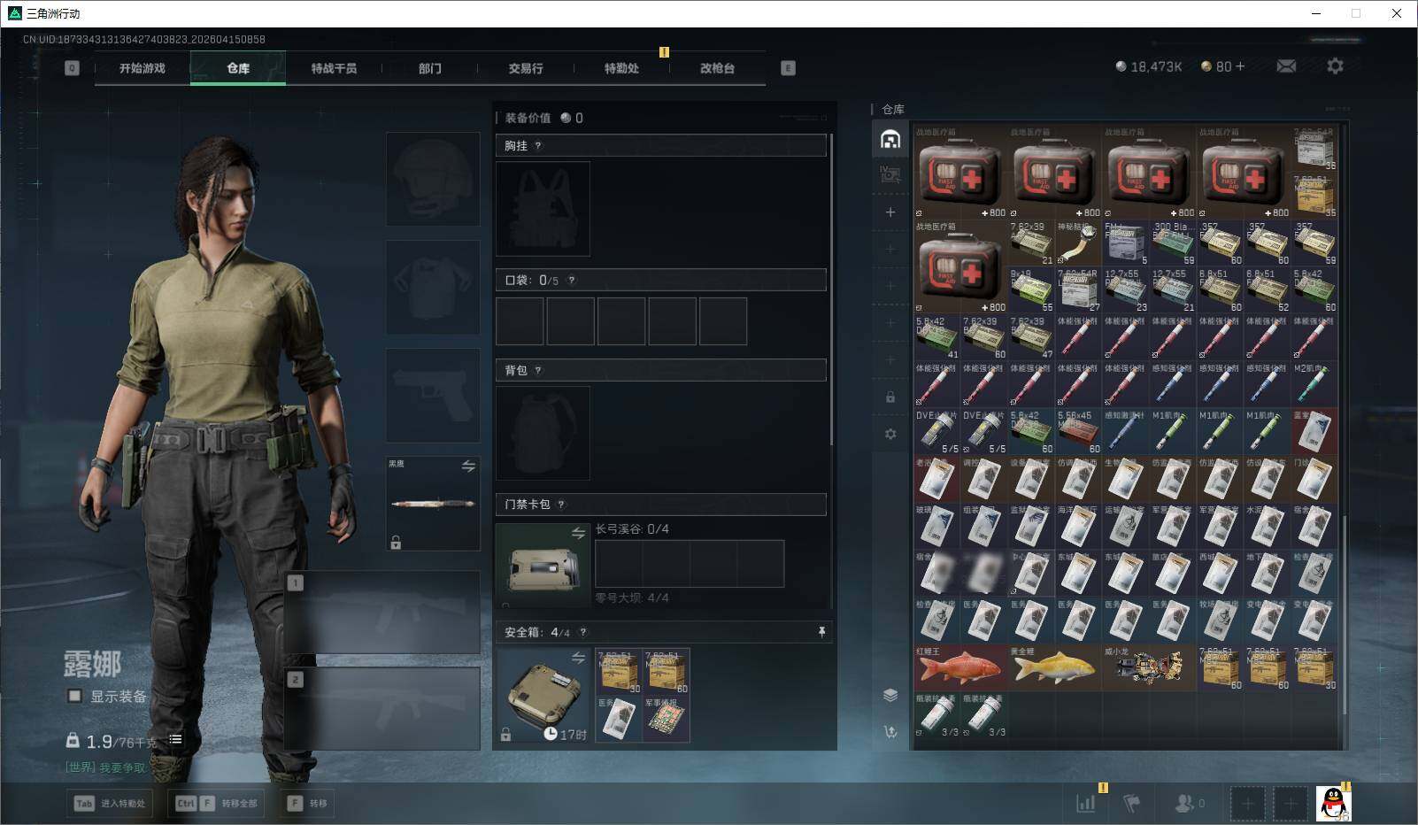 SJZEY499830三角洲行动账号详情图7