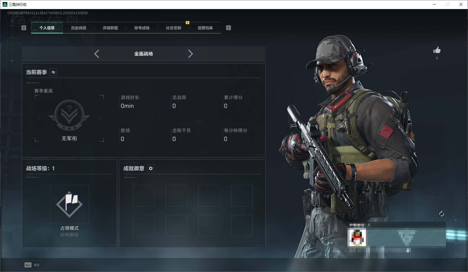 SJZEY499830三角洲行动账号详情图9