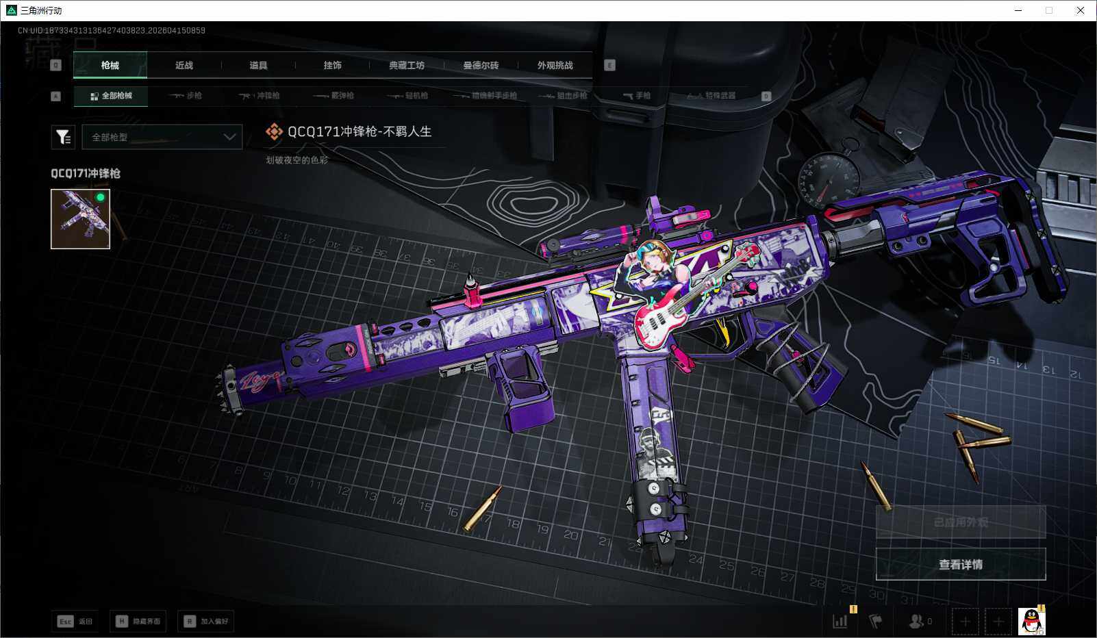 SJZEY499830三角洲行动账号详情图17