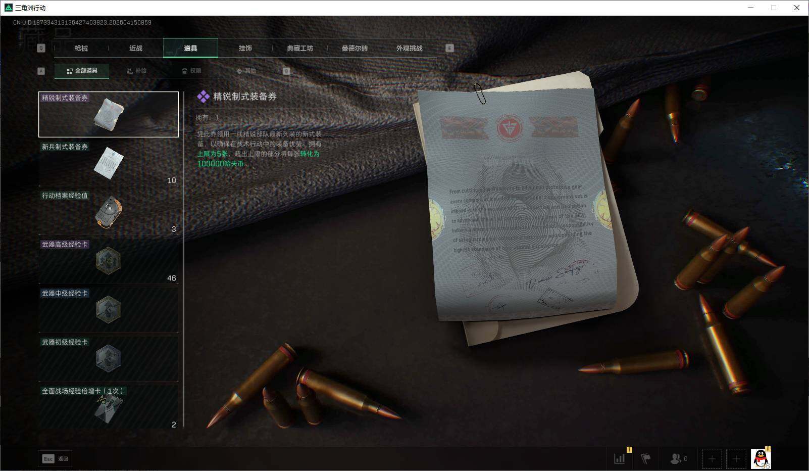 SJZEY499830三角洲行动账号详情图18