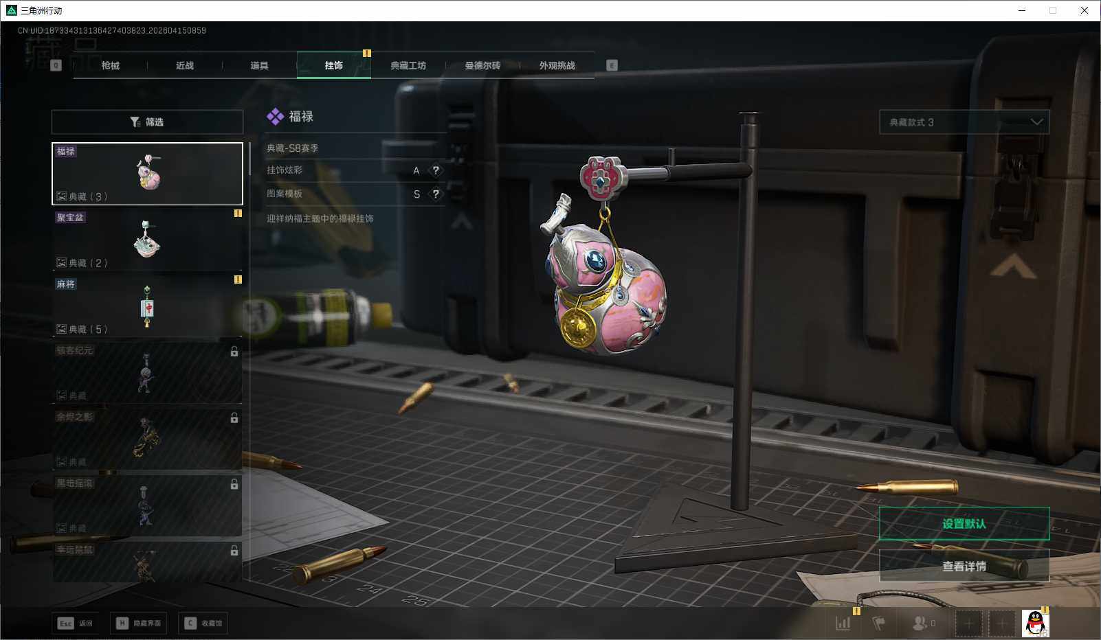 SJZEY499830三角洲行动账号详情图19