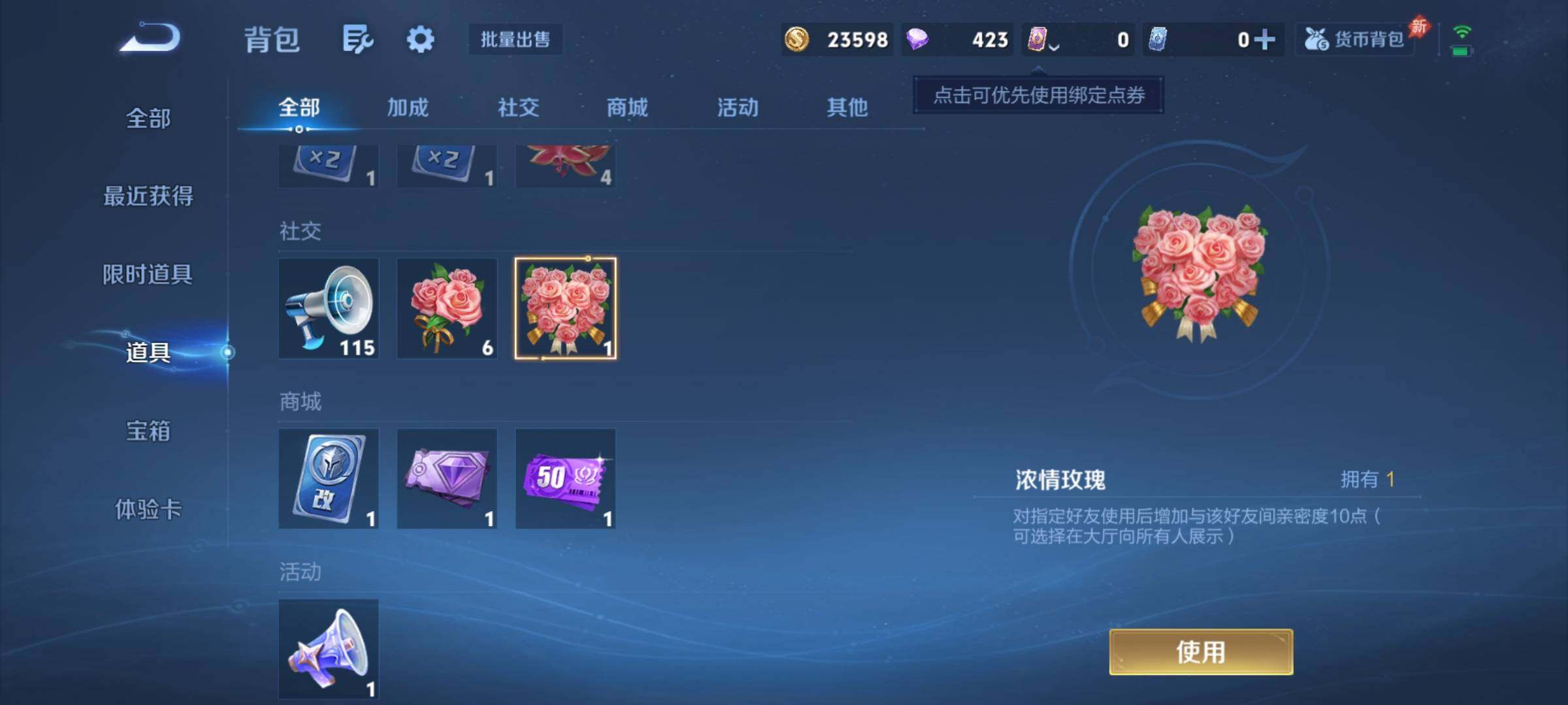 WZCMY4313864王者荣耀账号详情图10