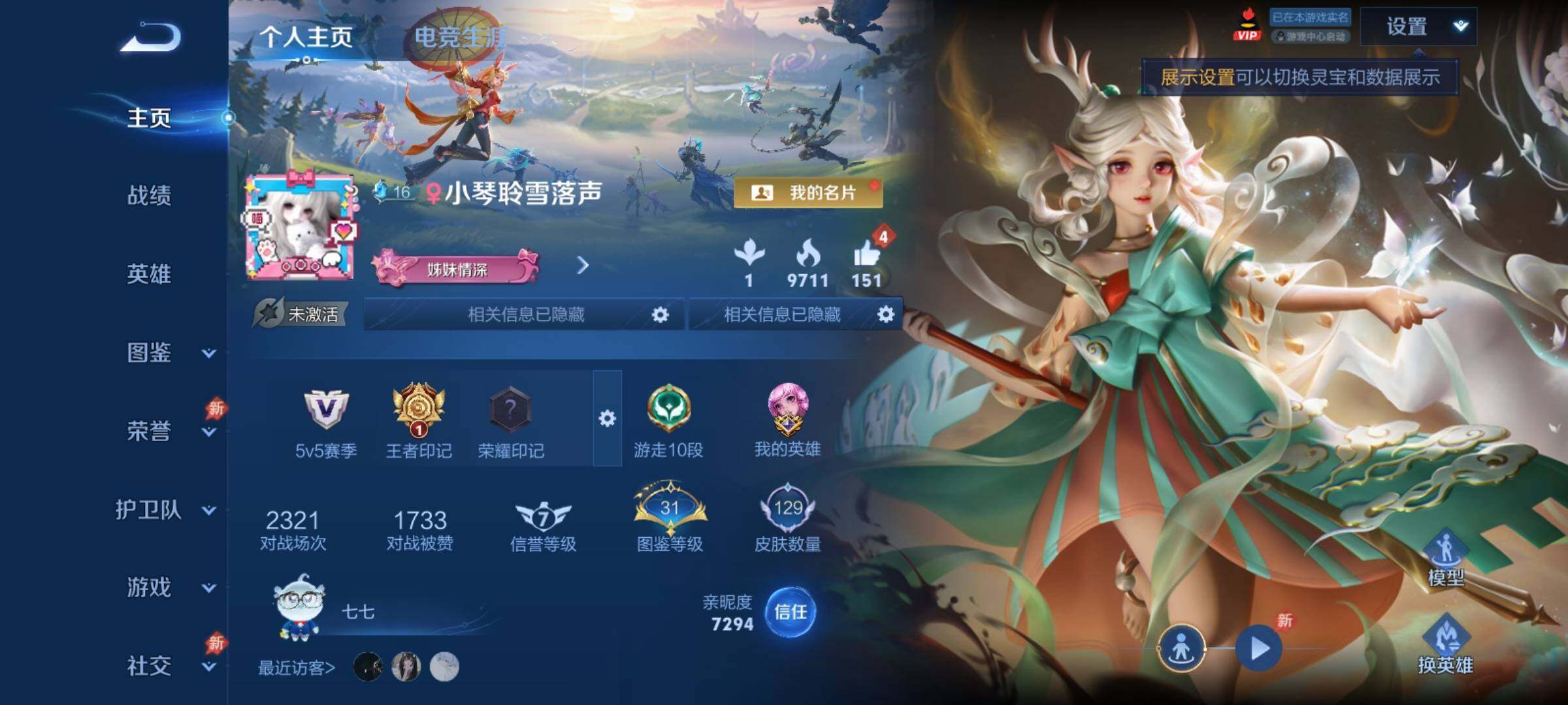 WZCMY4315068王者荣耀账号详情图2