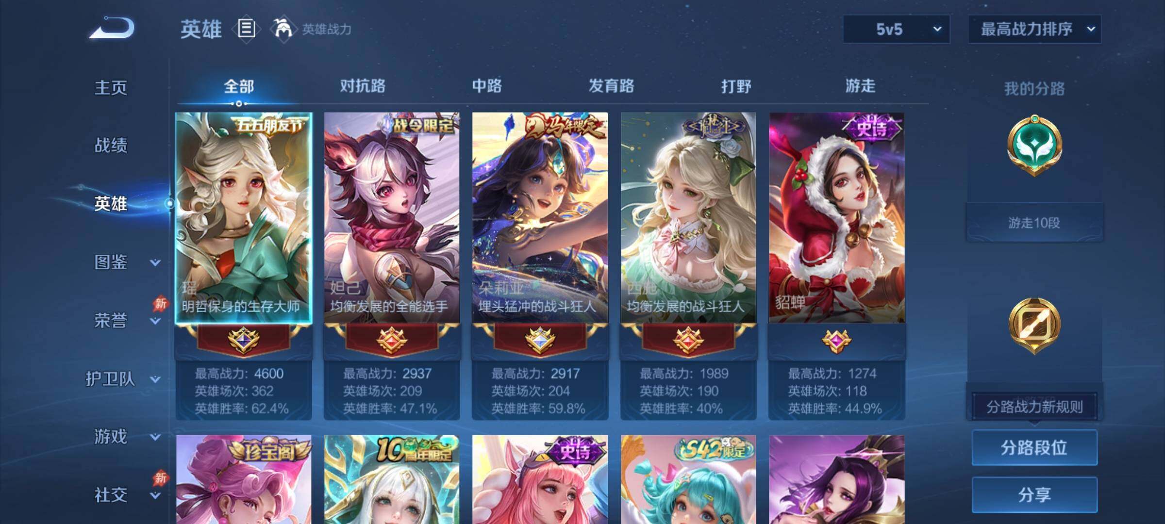 WZCMY4315068王者荣耀账号详情图3