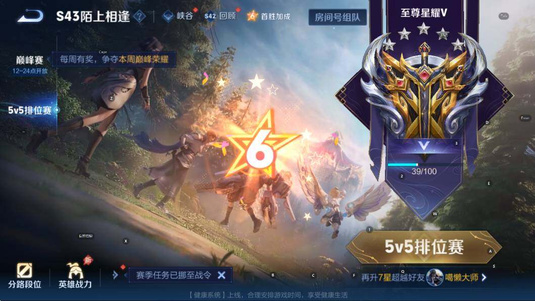 WZLX4310768王者荣耀账号详情图9