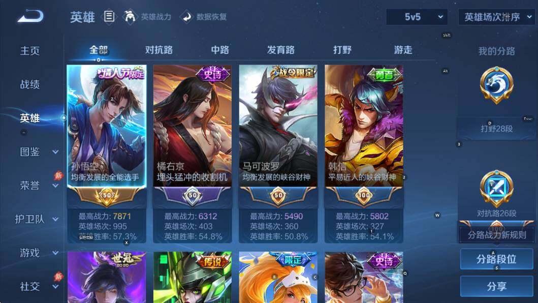 WZLX4310768王者荣耀账号详情图15