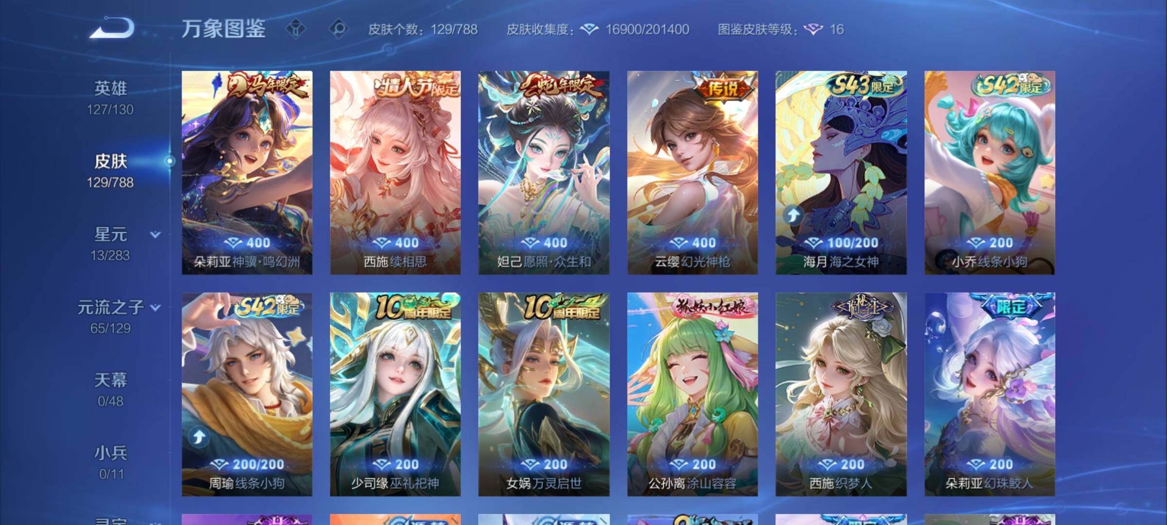 WZCMY4315068王者荣耀账号详情图5