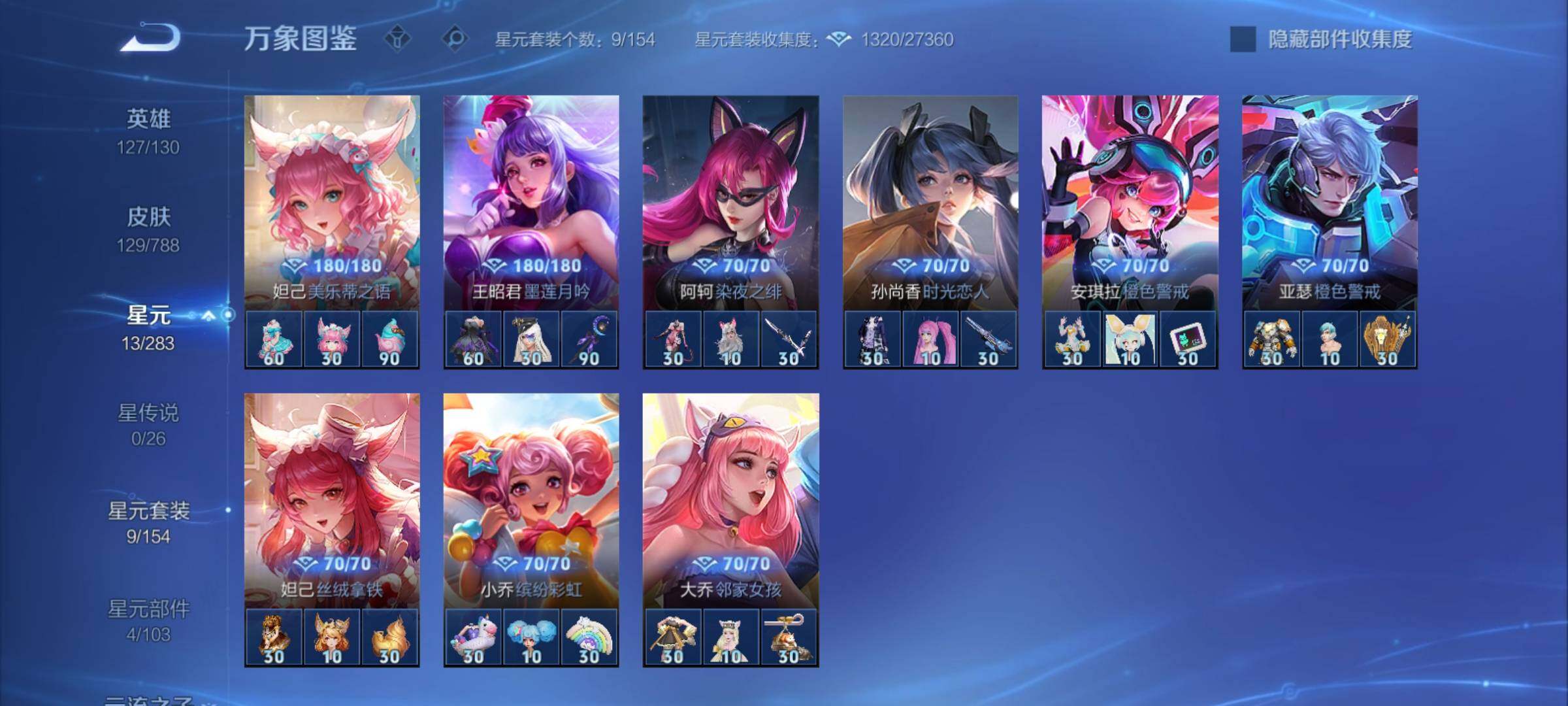 WZCMY4315068王者荣耀账号详情图7