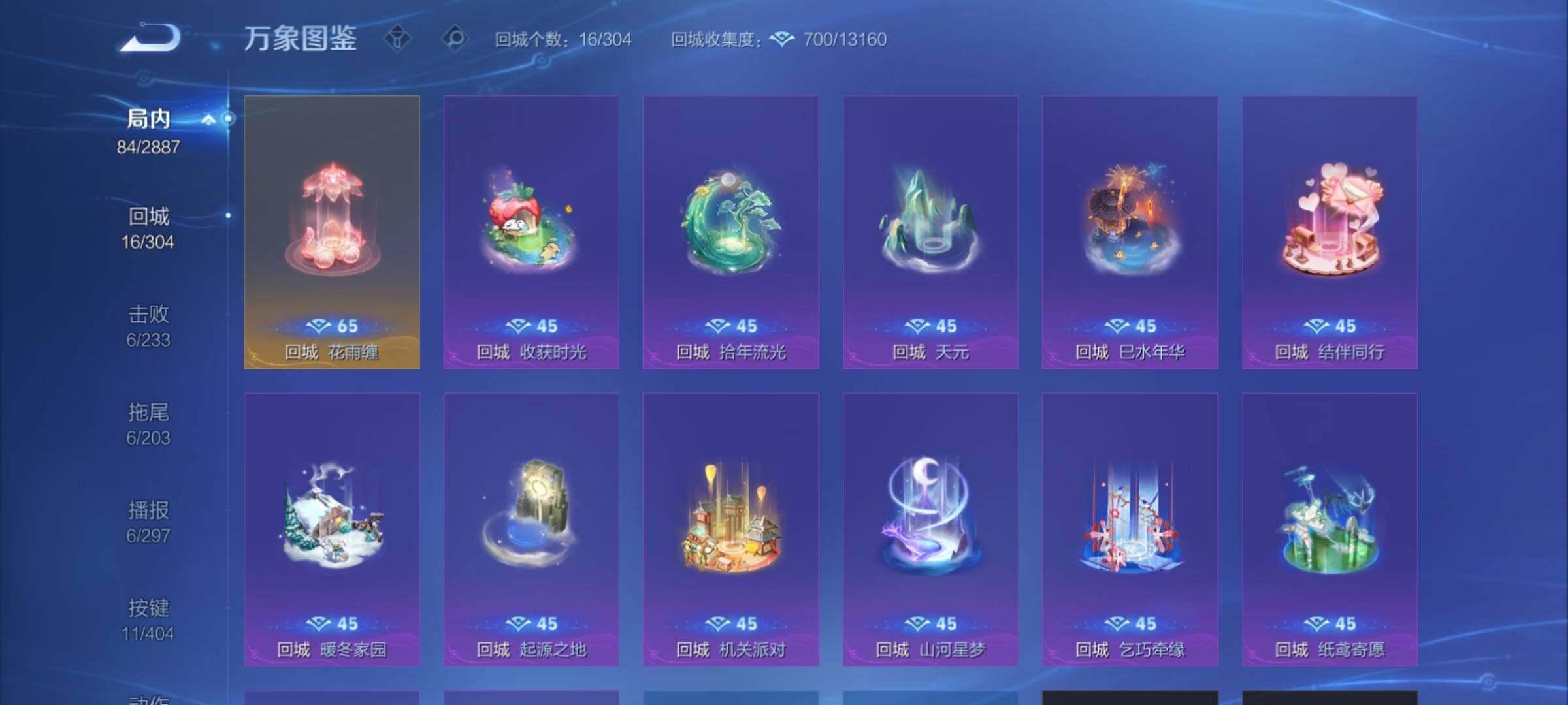 WZCMY4315068王者荣耀账号详情图8