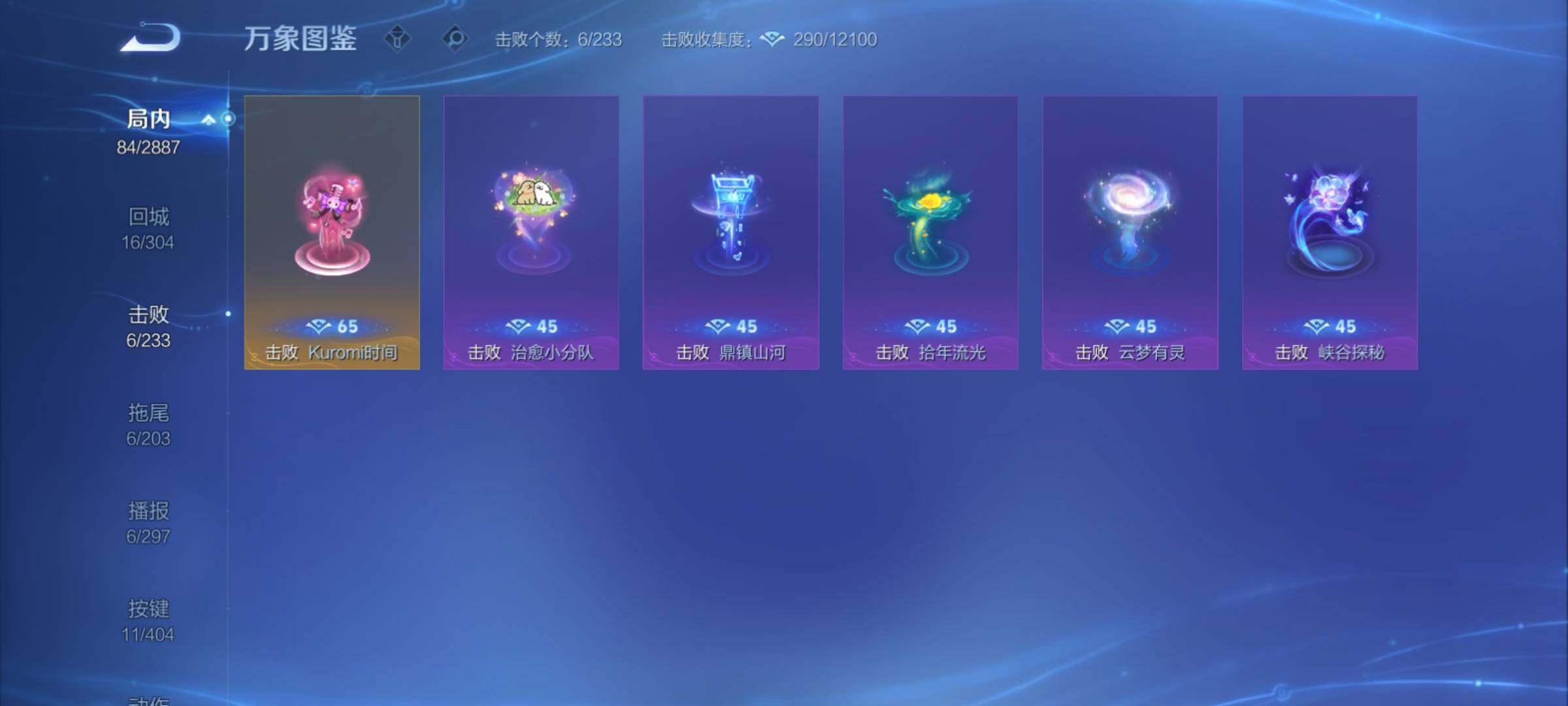 WZCMY4315068王者荣耀账号详情图9