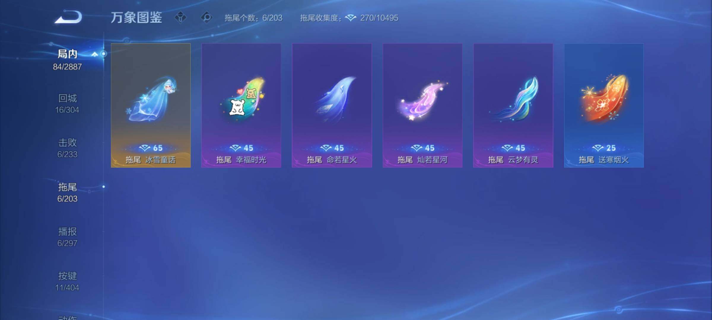 WZCMY4315068王者荣耀账号详情图10