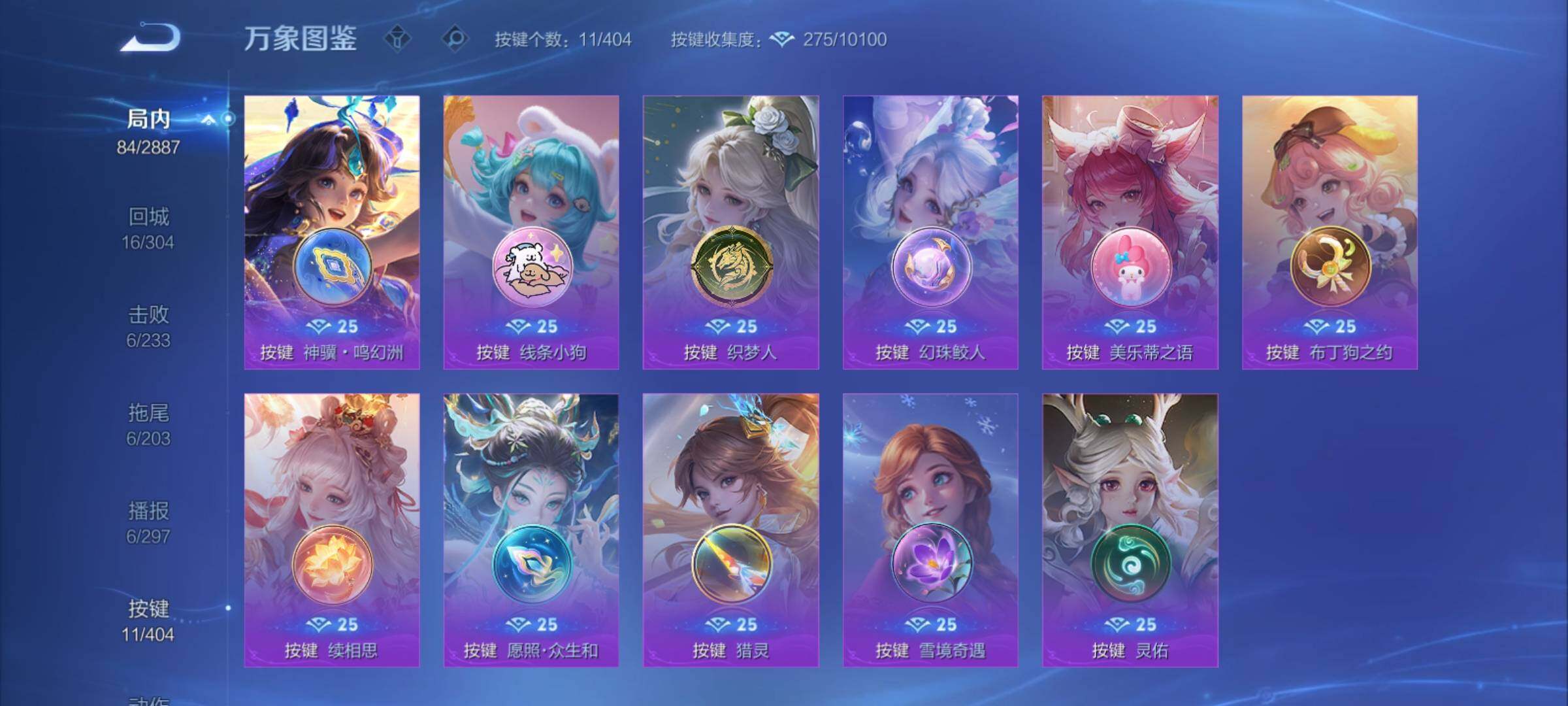 WZCMY4315068王者荣耀账号详情图12