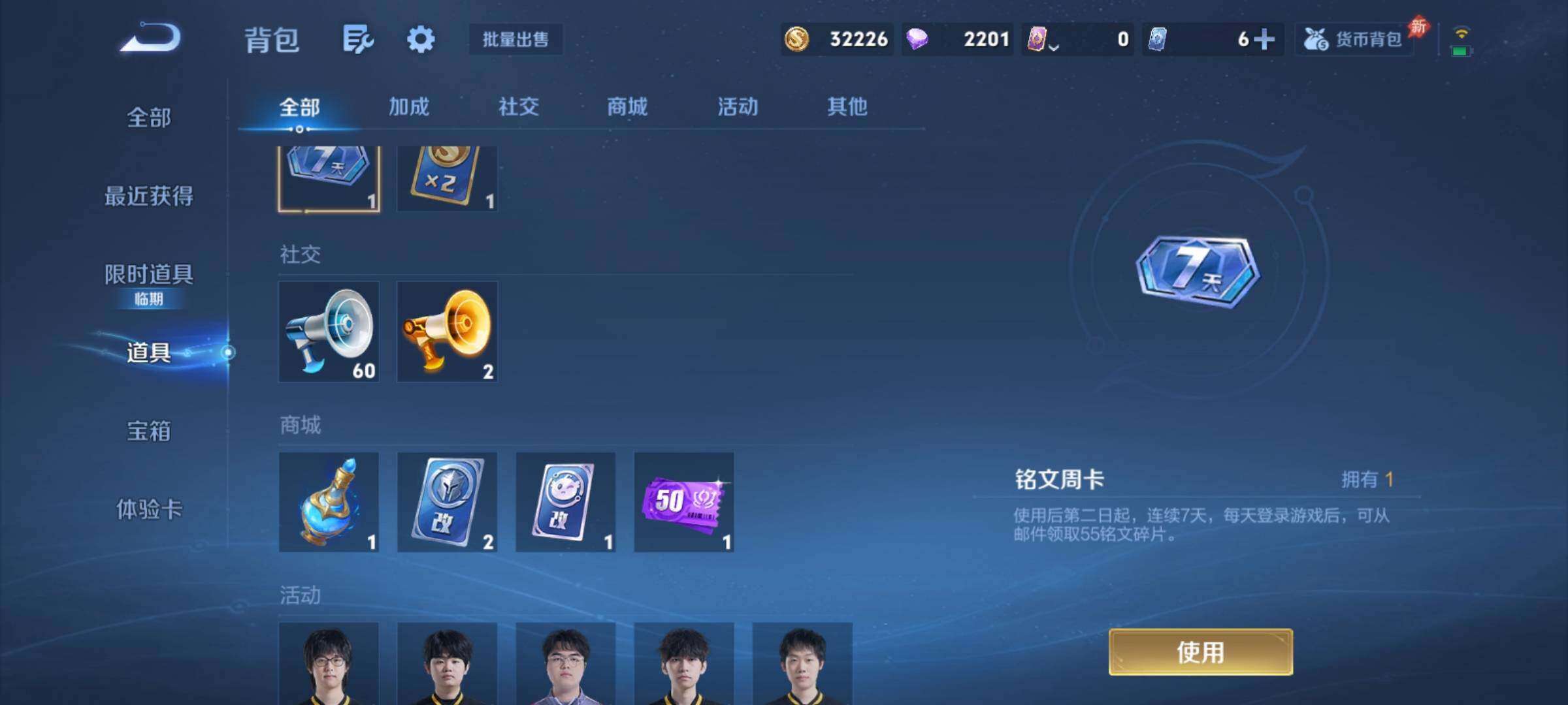 WZCMY4315068王者荣耀账号详情图15