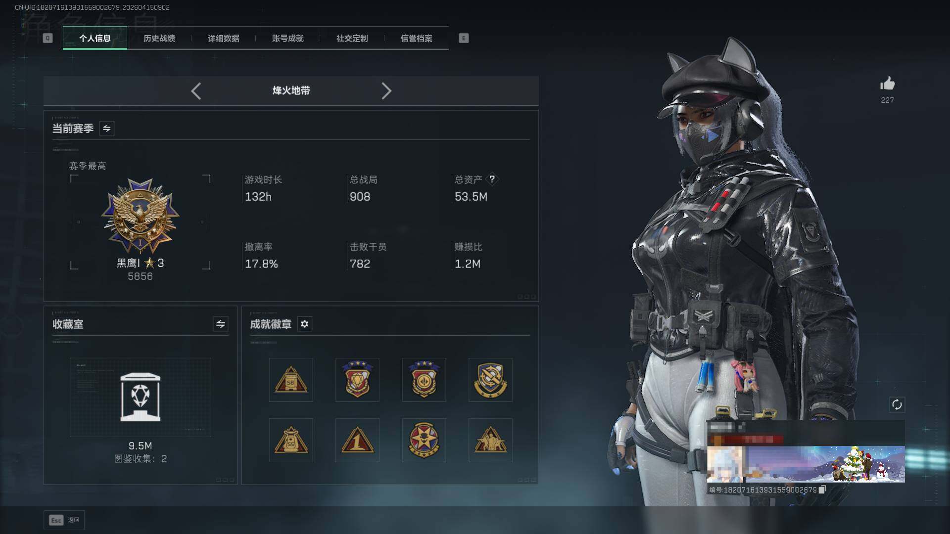 SJZEY499388三角洲行动账号详情图7