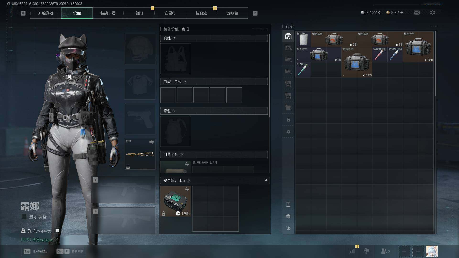 SJZEY499388三角洲行动账号详情图9