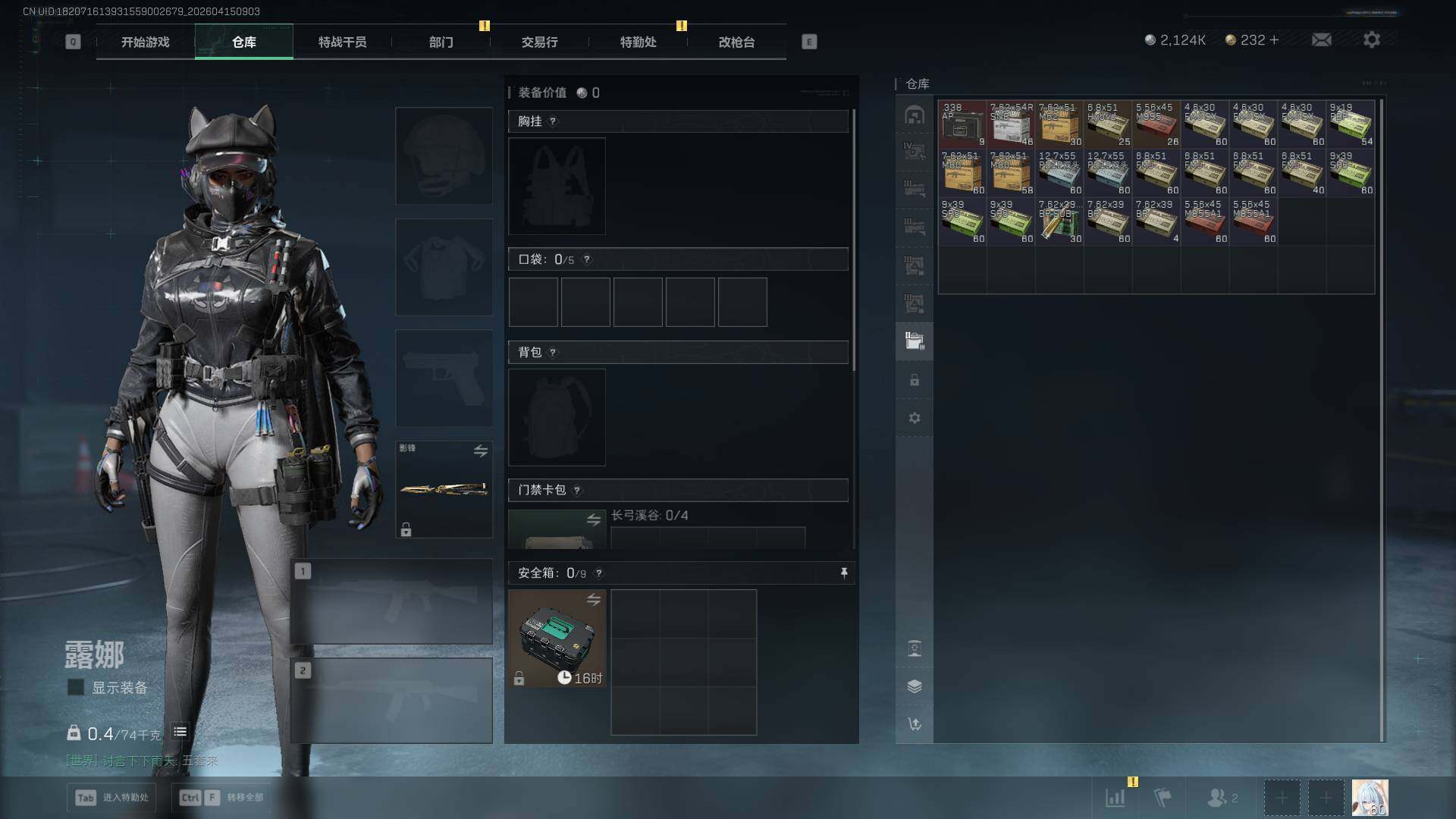 SJZEY499388三角洲行动账号详情图10